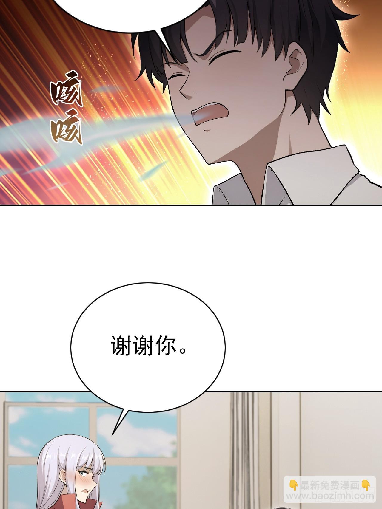 第173话 听我说谢谢你(1/2)-第174话