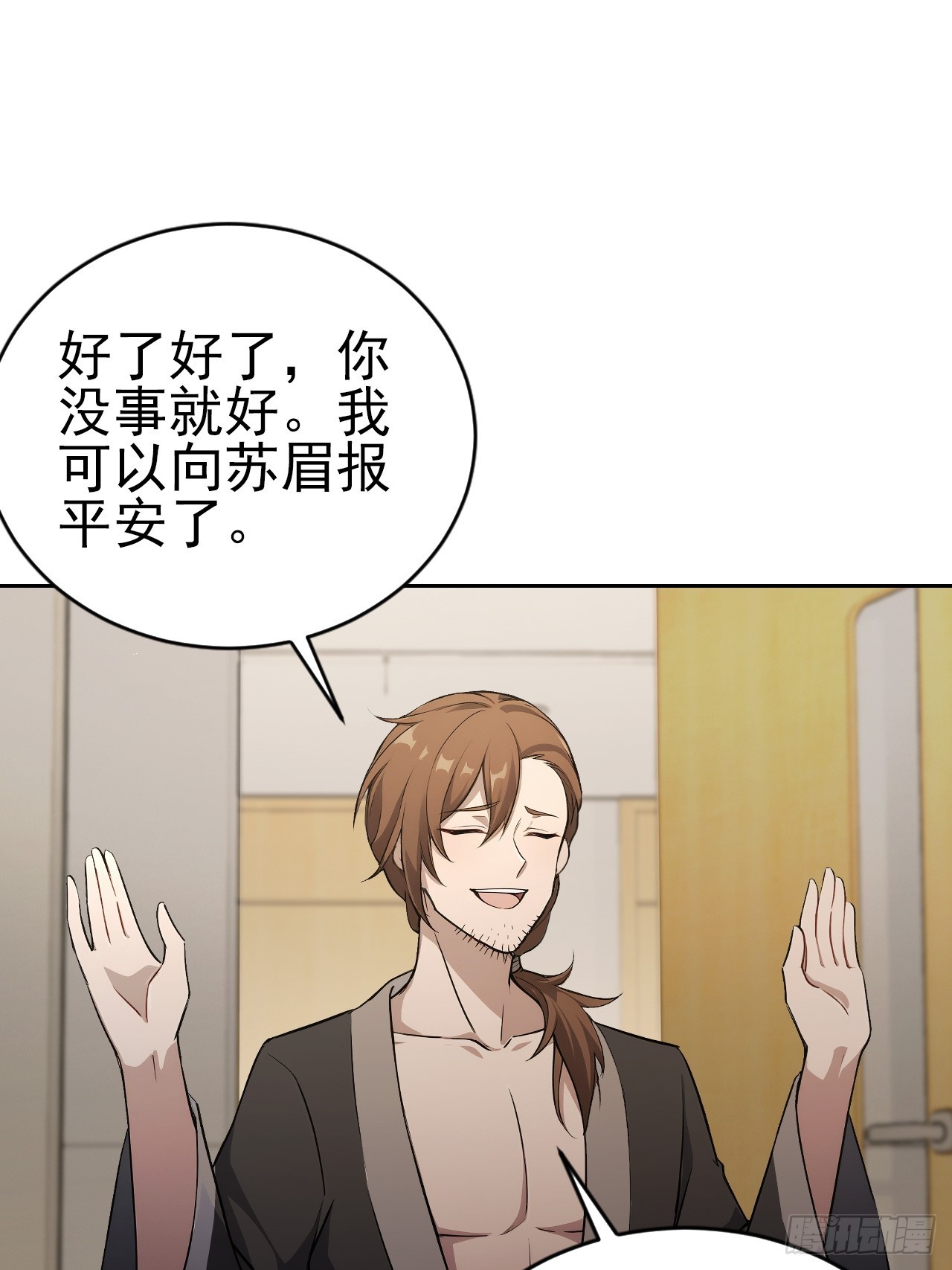 第173话 听我说谢谢你(1/2)-第174话