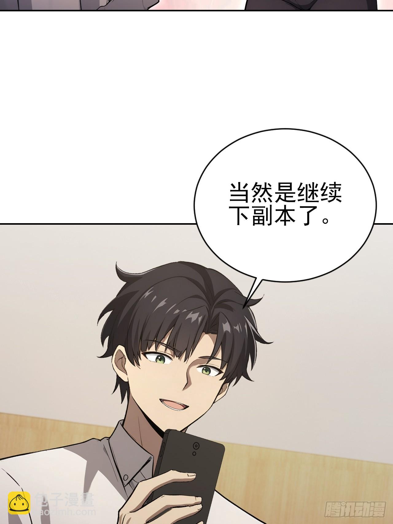第173话 听我说谢谢你(1/2)-第174话