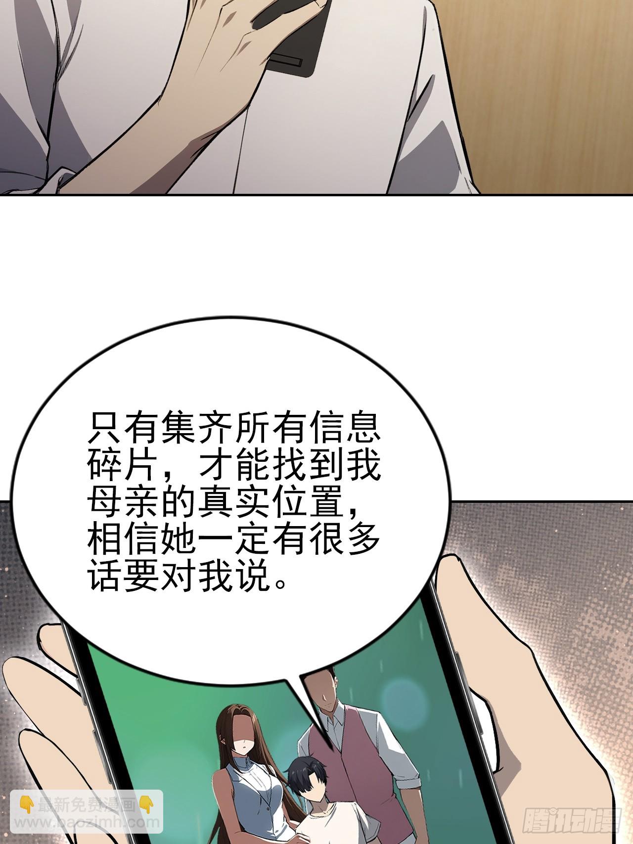 第173话 听我说谢谢你(1/2)-第174话