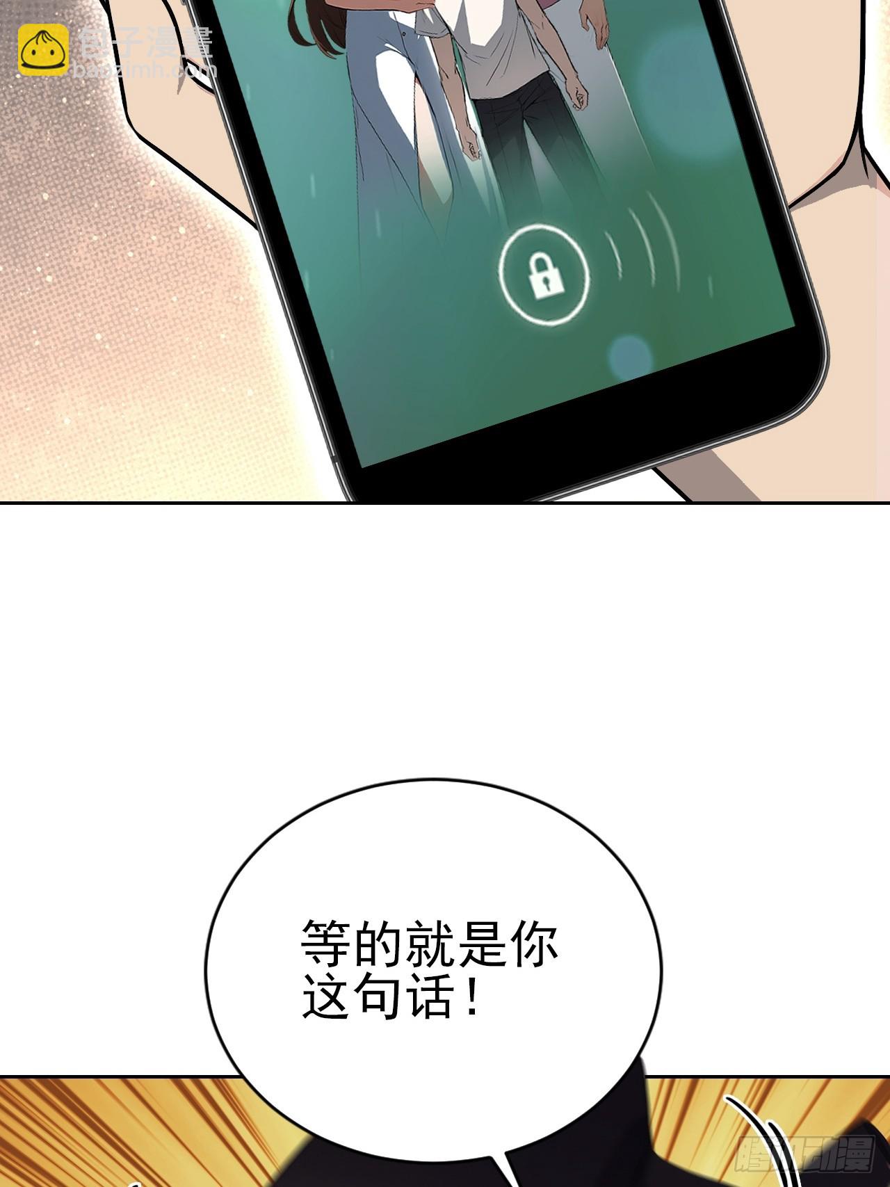 第173话 听我说谢谢你(1/2)-第174话