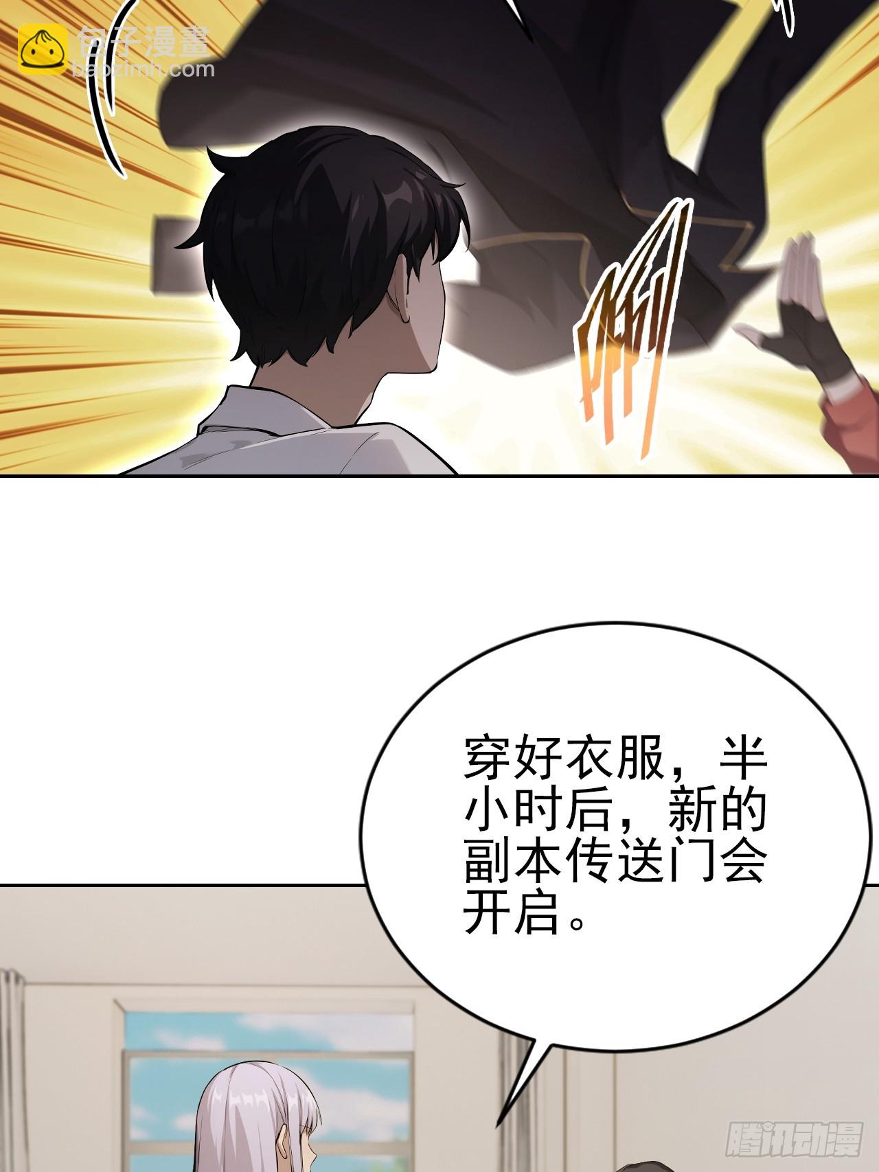 第173话 听我说谢谢你(1/2)-第174话