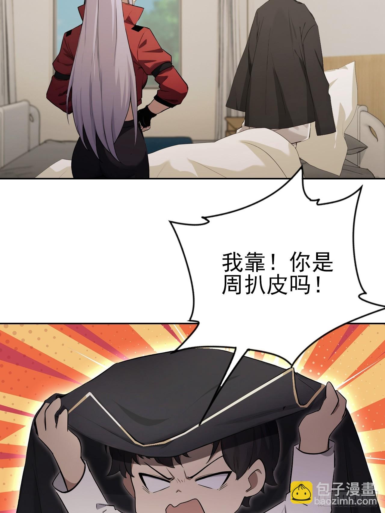 第173话 听我说谢谢你(1/2)-第174话