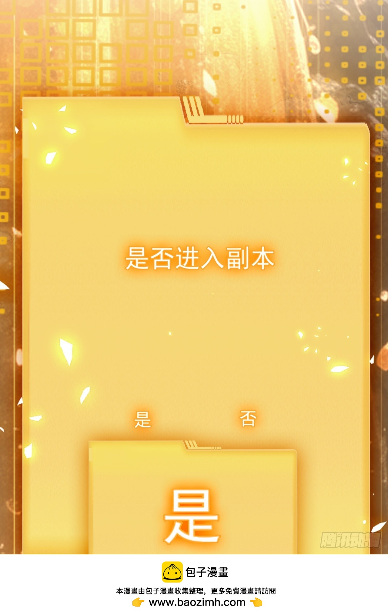 第173话 听我说谢谢你(1/2)-第174话