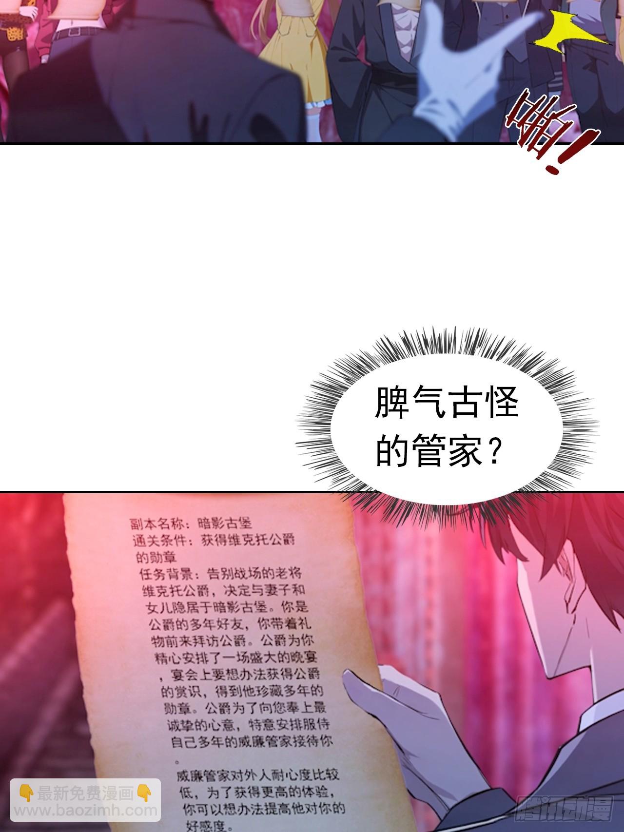 第175话 送礼的妙用-第176话