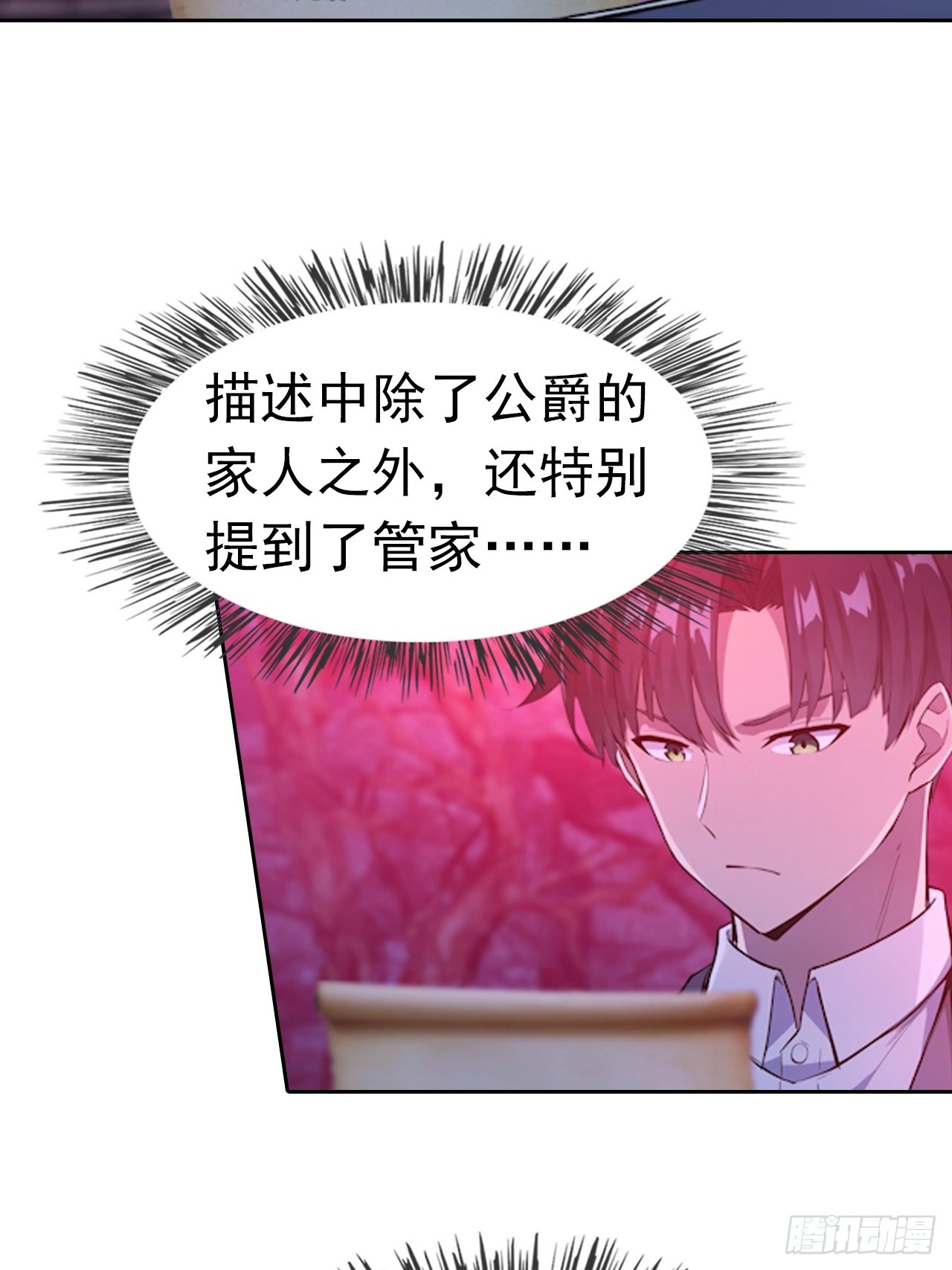 第175话 送礼的妙用-第176话