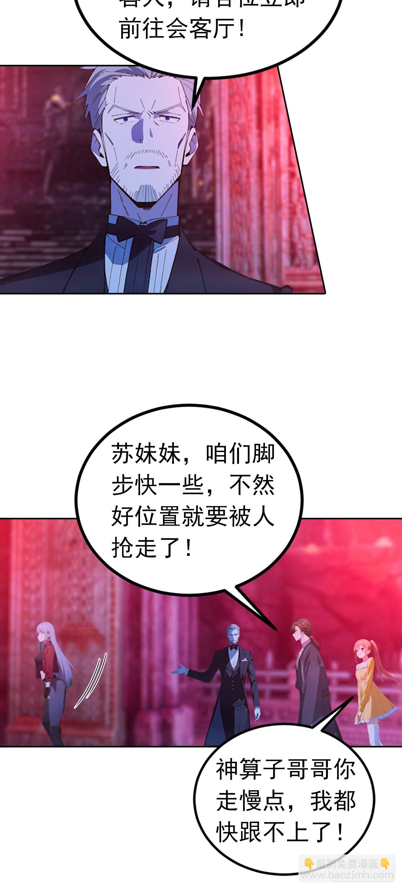 第175话 送礼的妙用-第176话