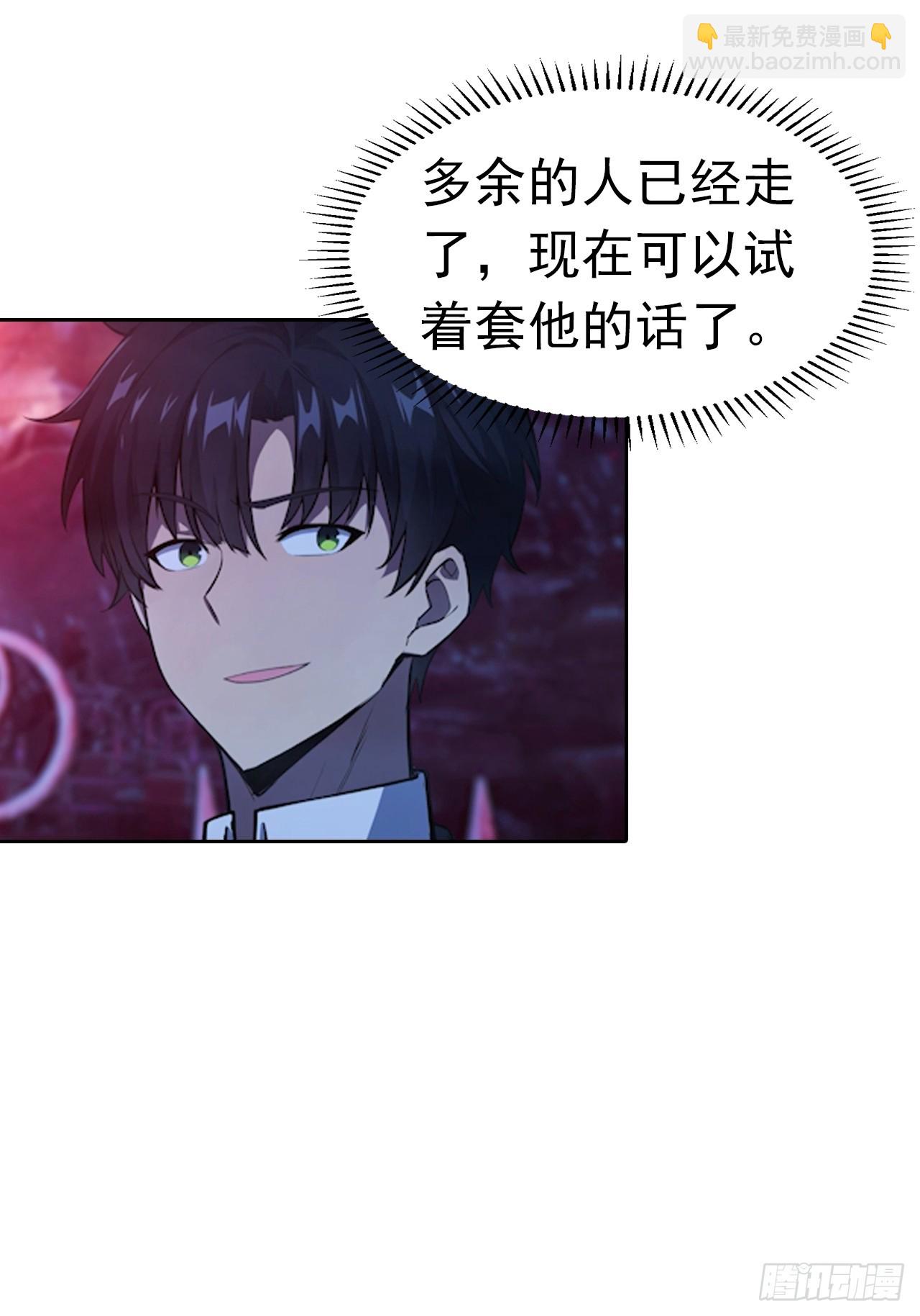 第175话 送礼的妙用-第176话