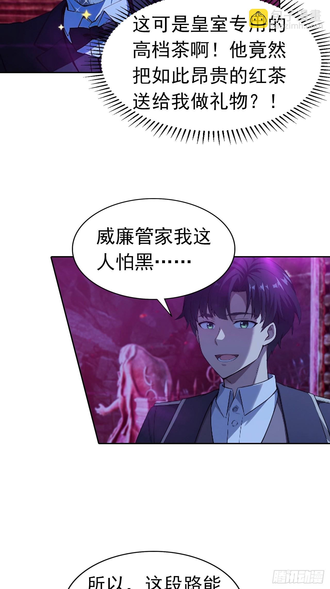 第175话 送礼的妙用-第176话