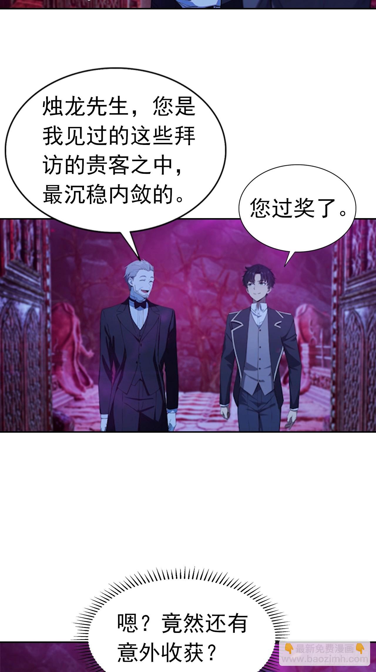 第175话 送礼的妙用-第176话