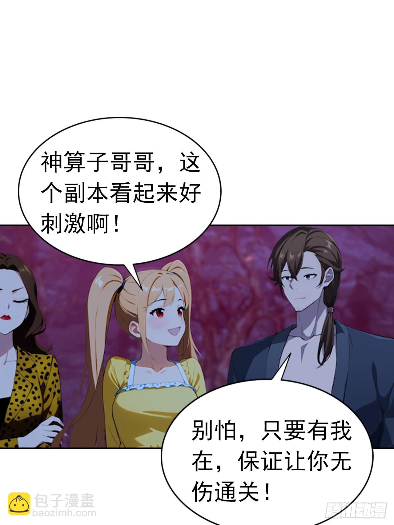 第175话 送礼的妙用-第176话