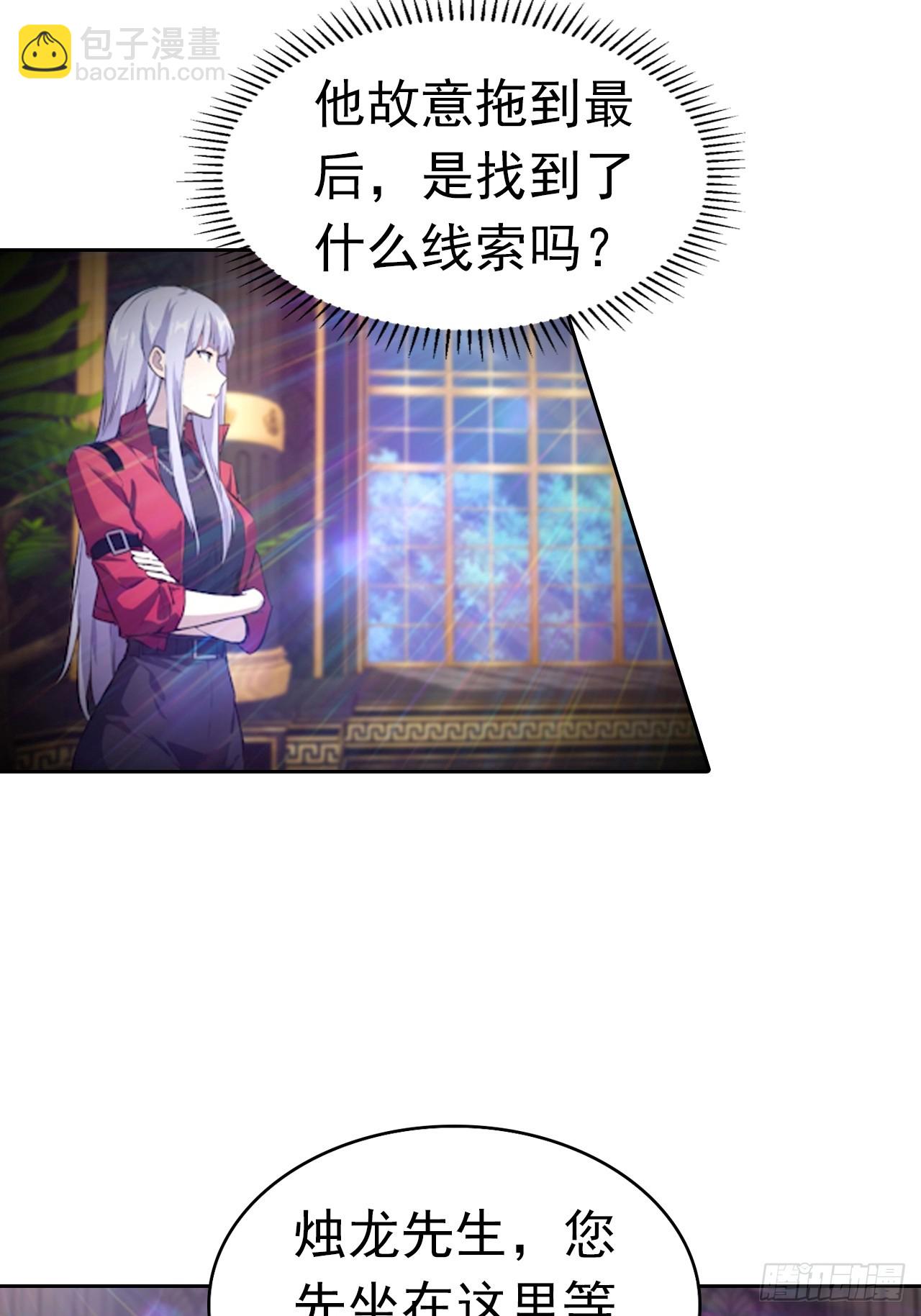 第175话 送礼的妙用-第176话