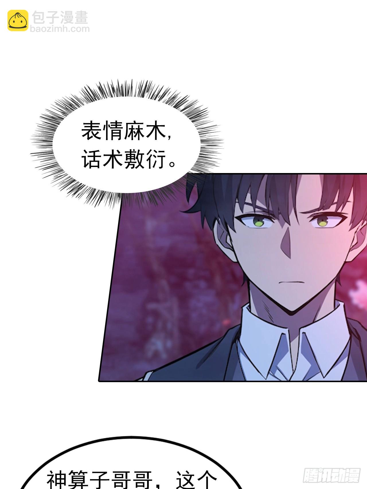 第175话 送礼的妙用-第176话