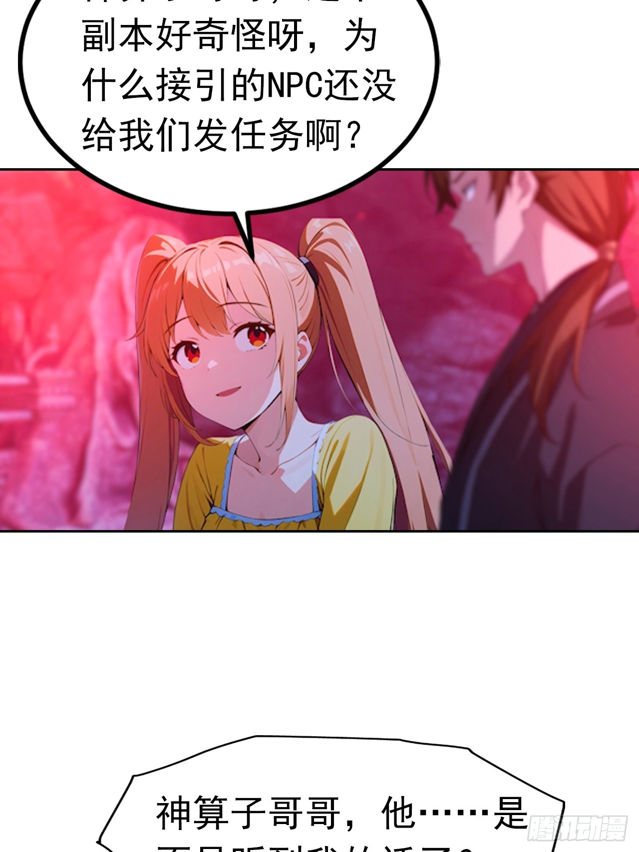 第175话 送礼的妙用-第176话