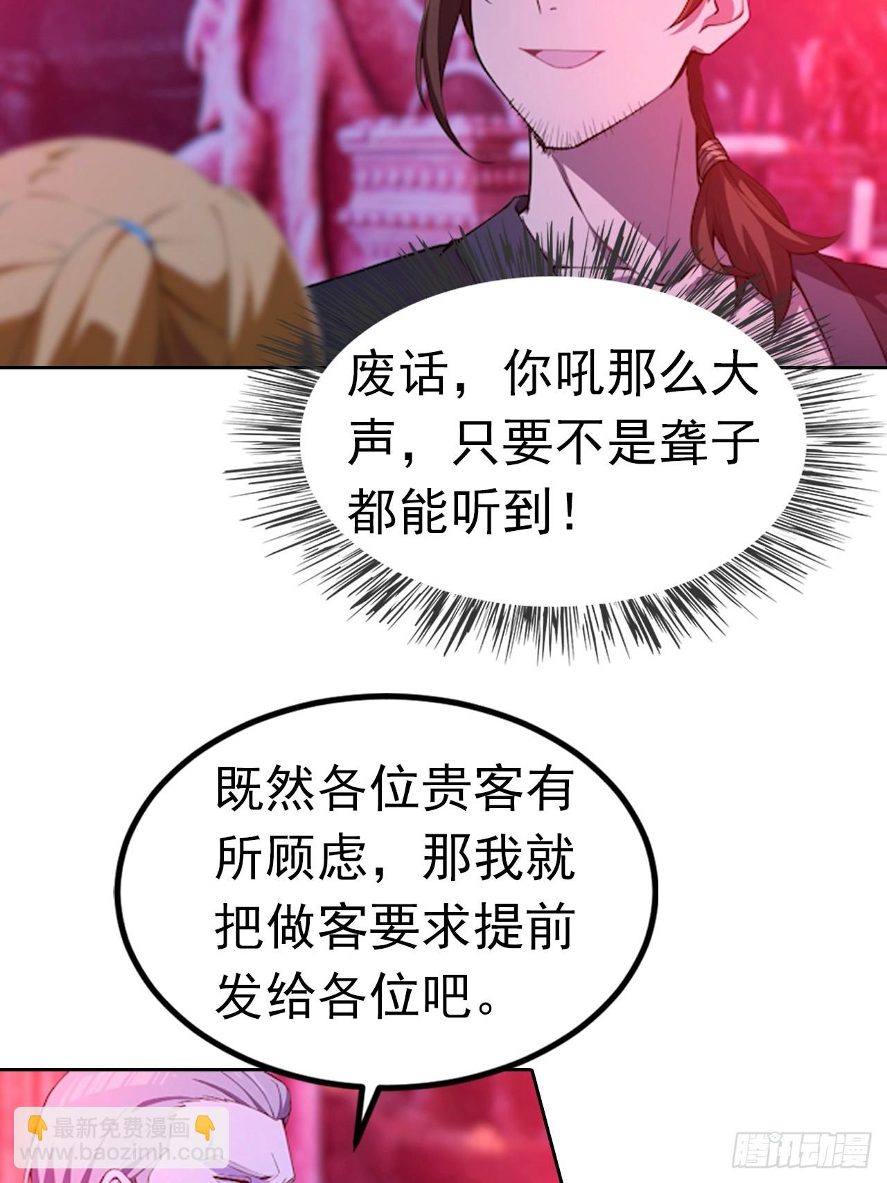 第175话 送礼的妙用-第176话