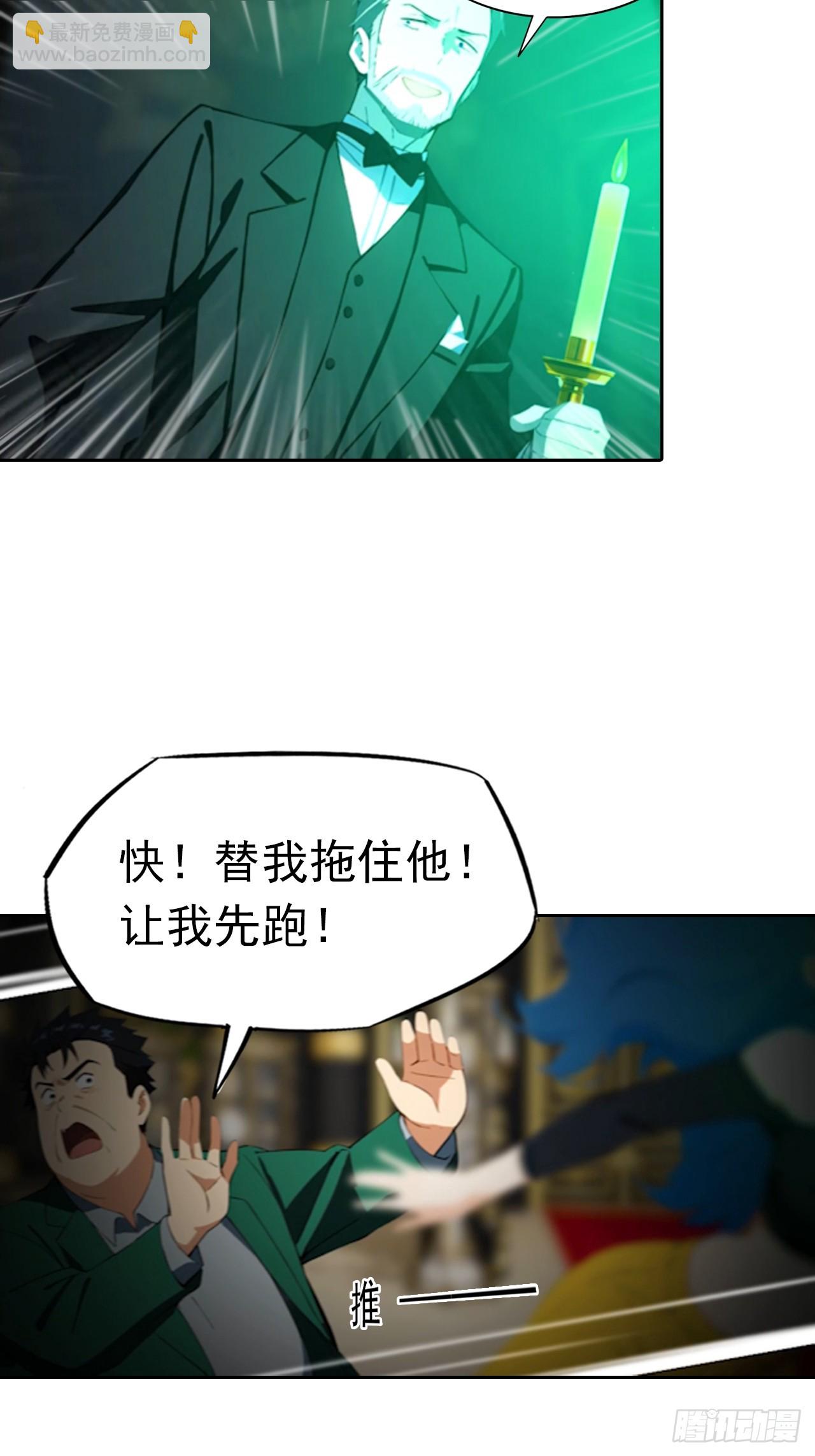 第177话 人性经不起考验-第178话