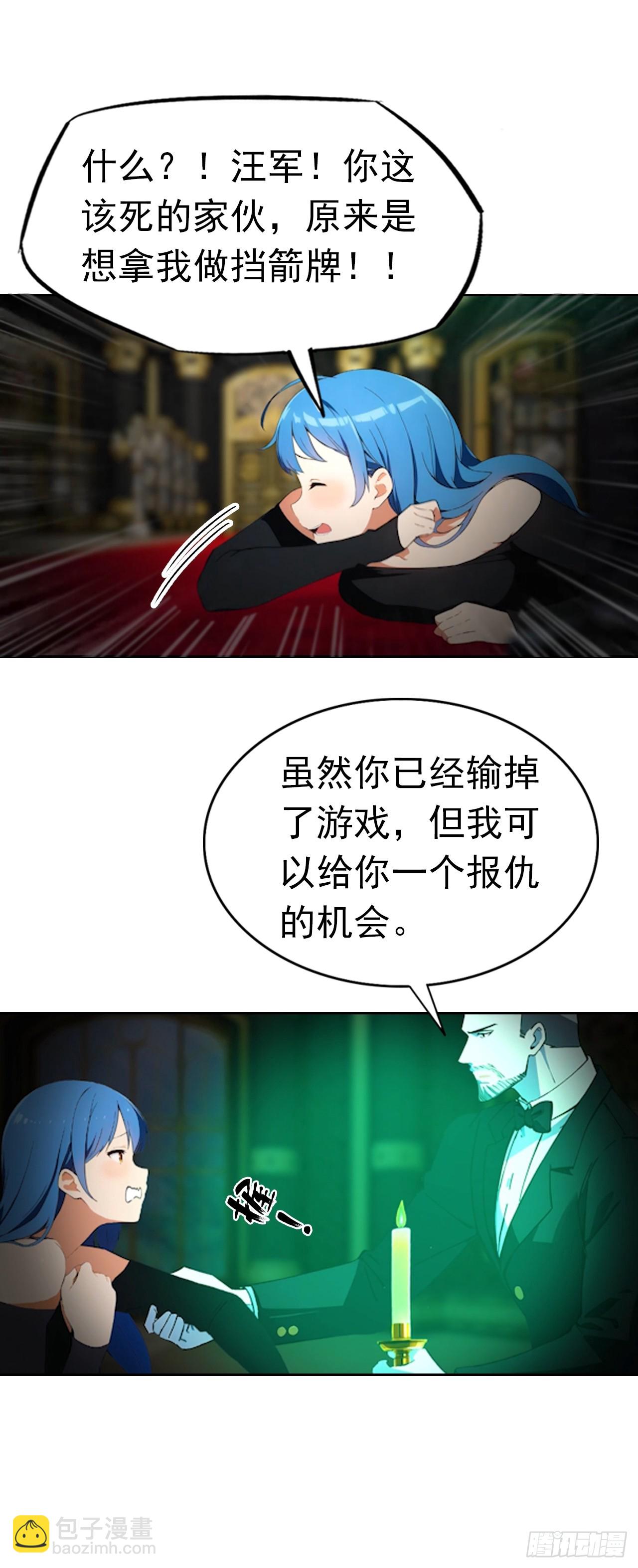 第177话 人性经不起考验-第178话