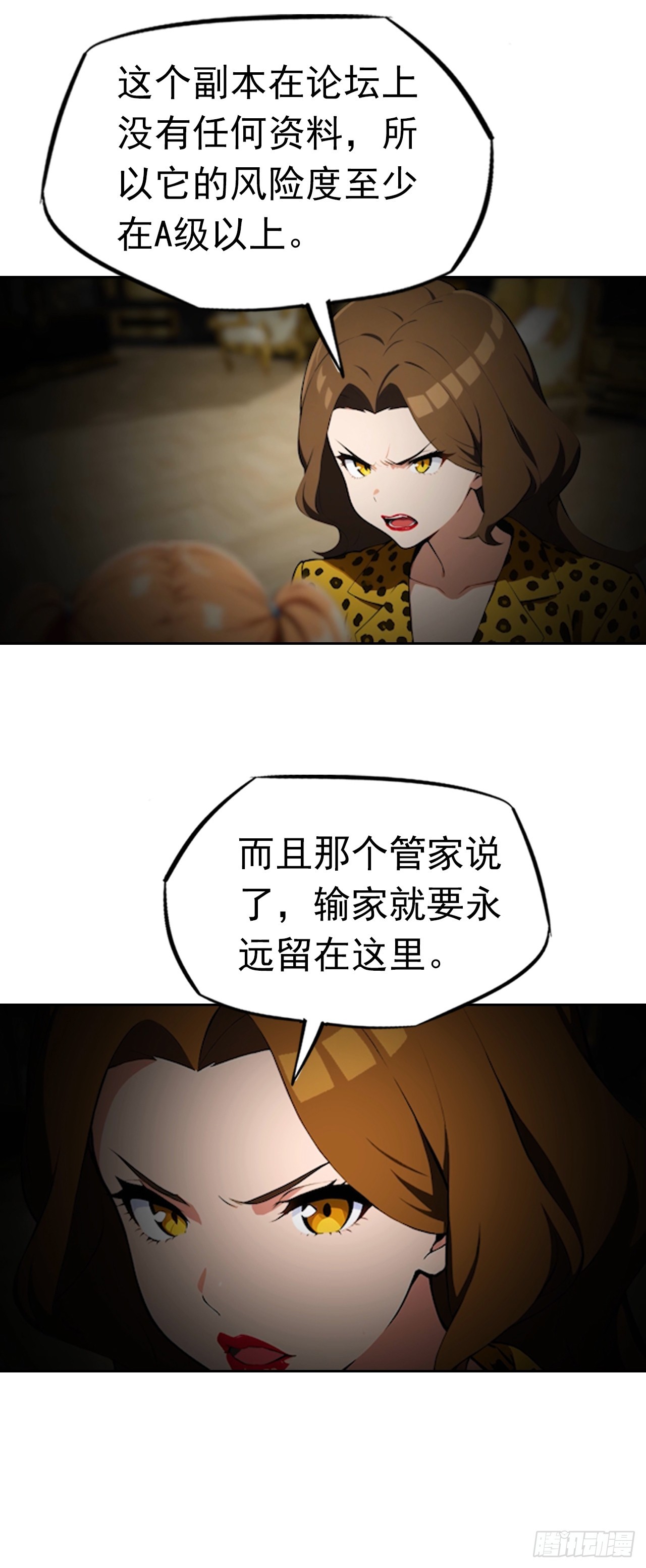 第177话 人性经不起考验-第178话