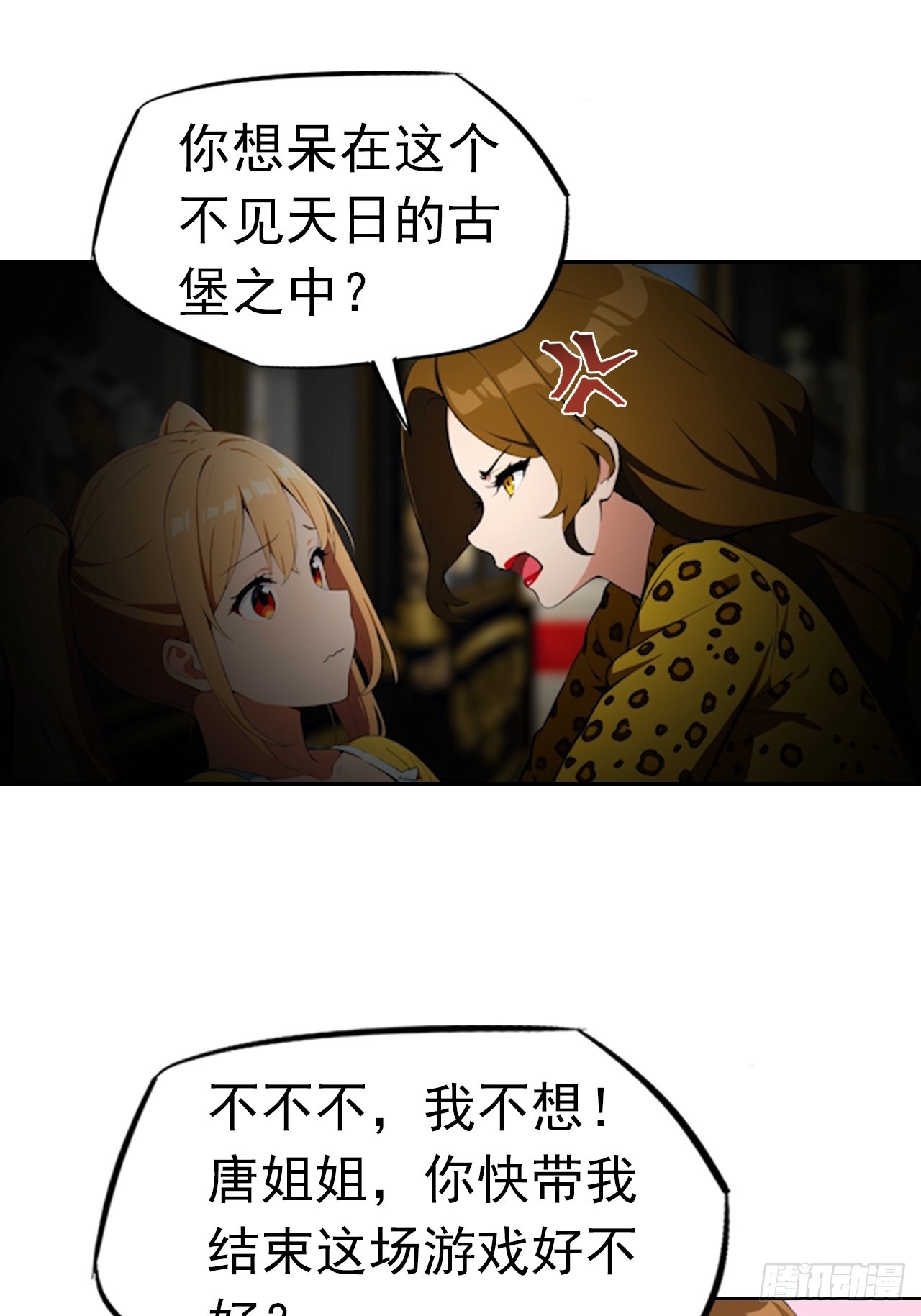 第177话 人性经不起考验-第178话