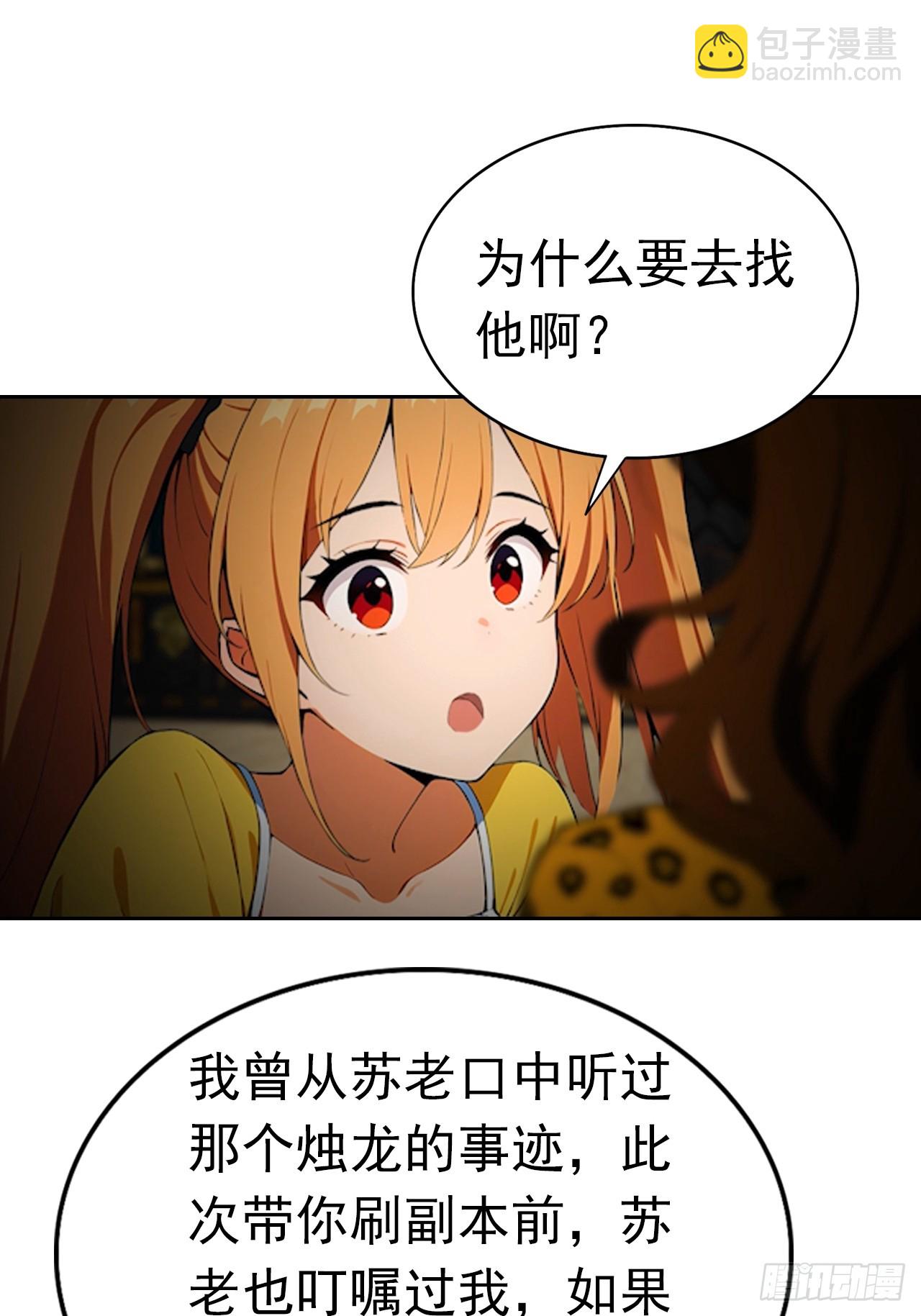 第177话 人性经不起考验-第178话
