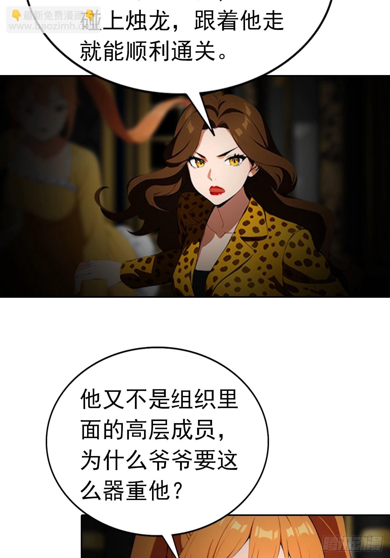 第177话 人性经不起考验-第178话