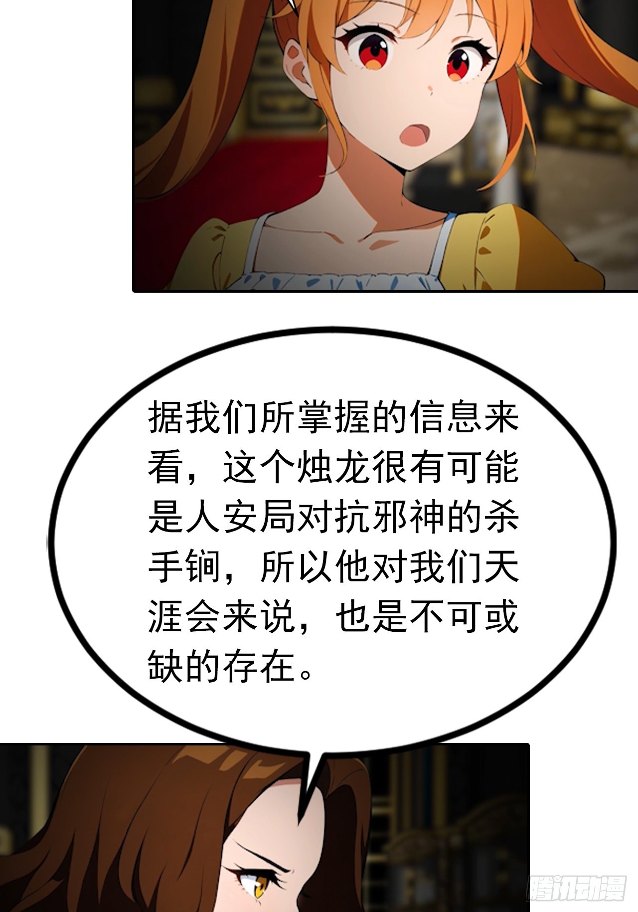 第177话 人性经不起考验-第178话