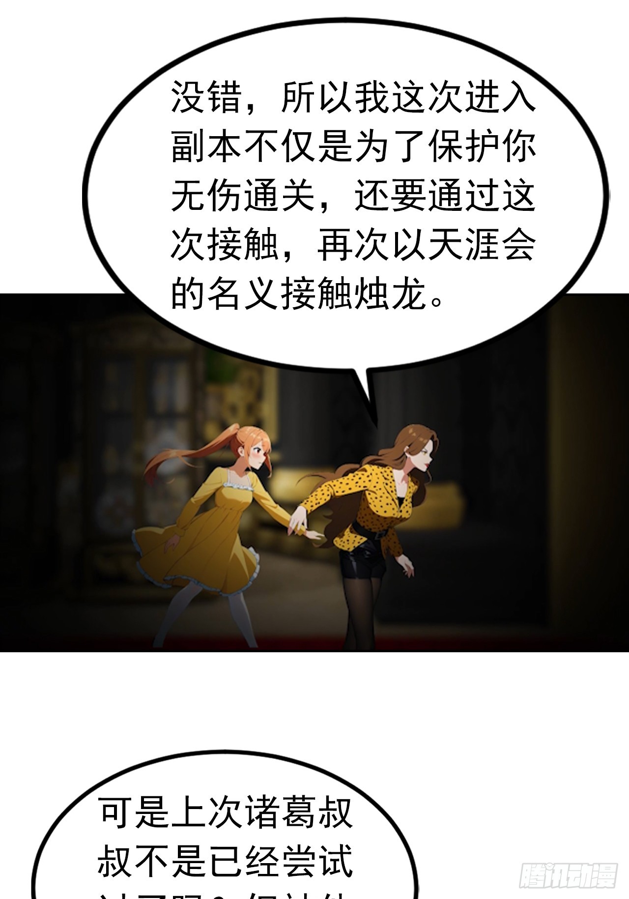 第177话 人性经不起考验-第178话