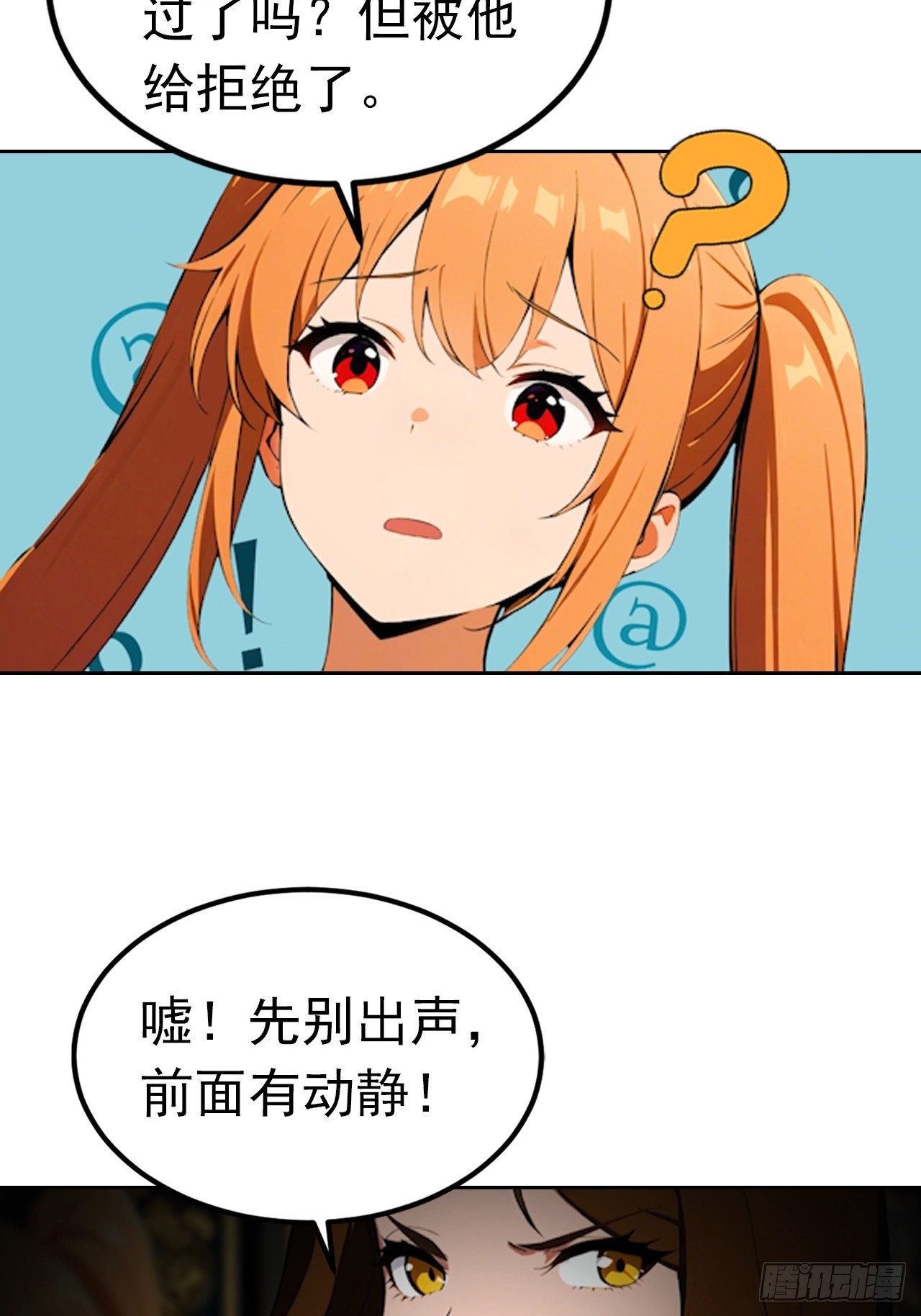 第177话 人性经不起考验-第178话