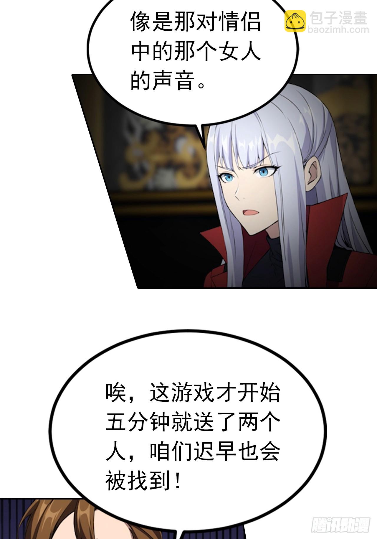 第177话 人性经不起考验-第178话
