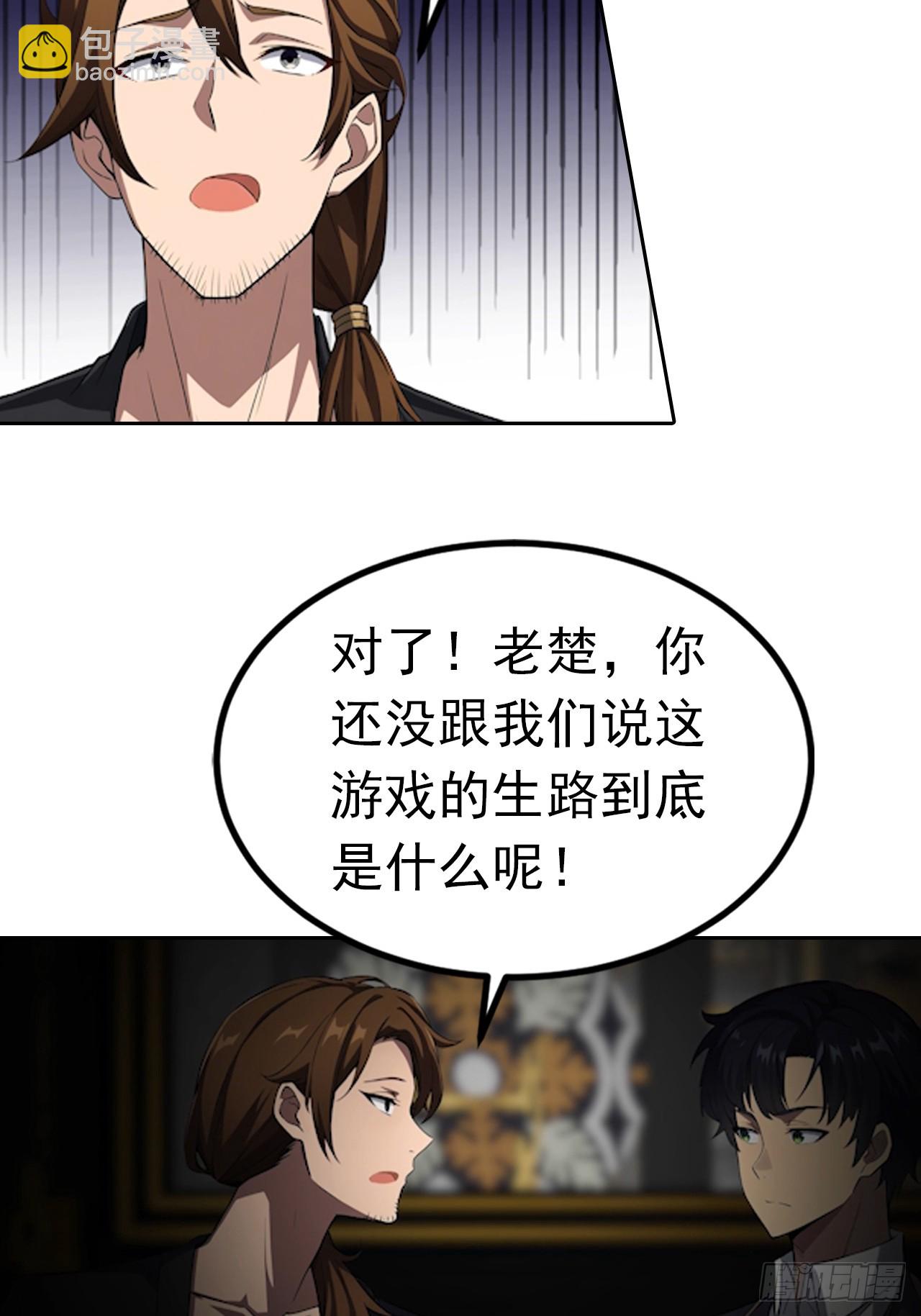 第177话 人性经不起考验-第178话