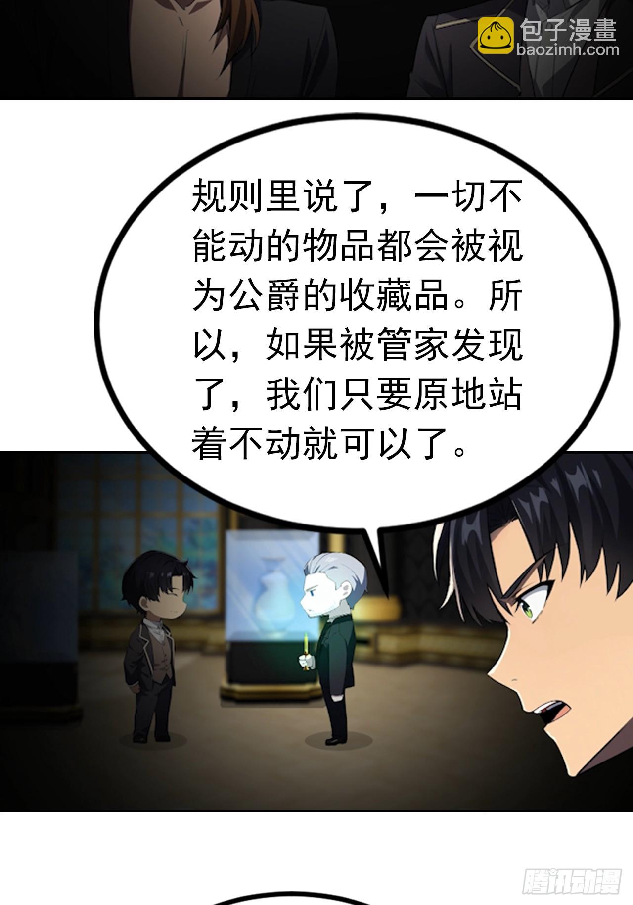第177话 人性经不起考验-第178话
