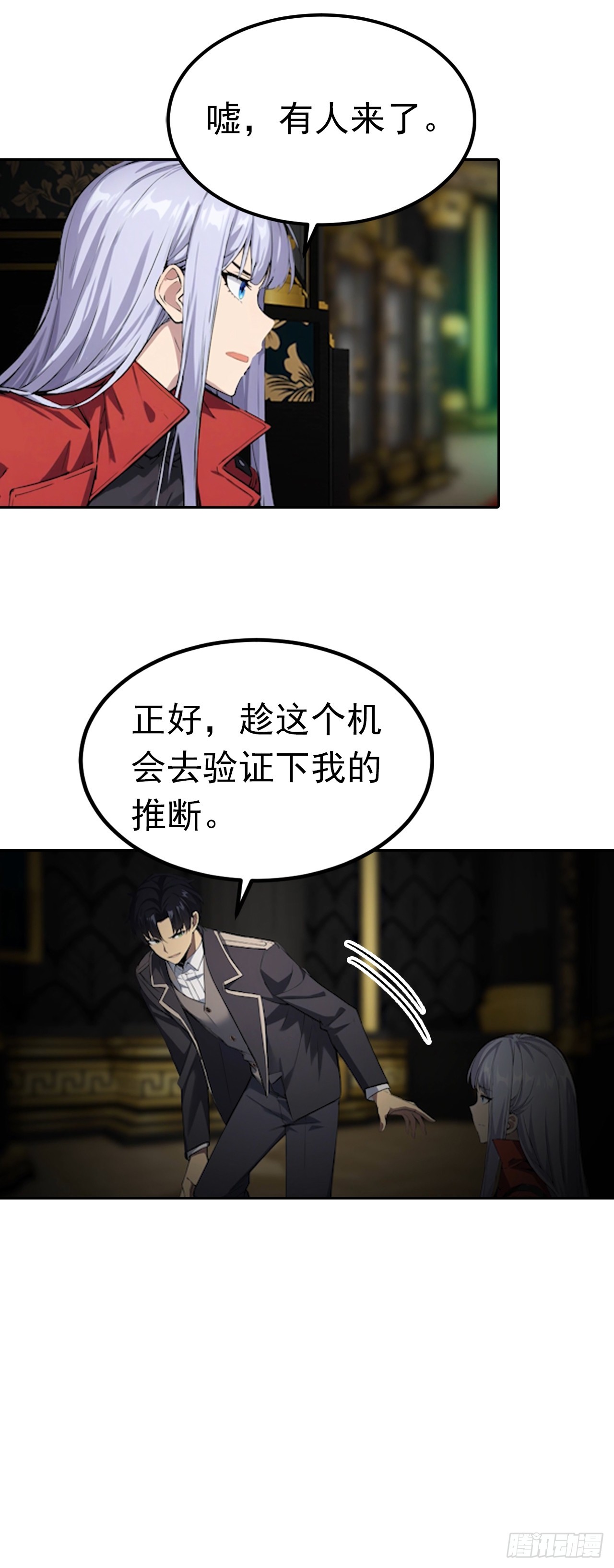 第177话 人性经不起考验-第178话