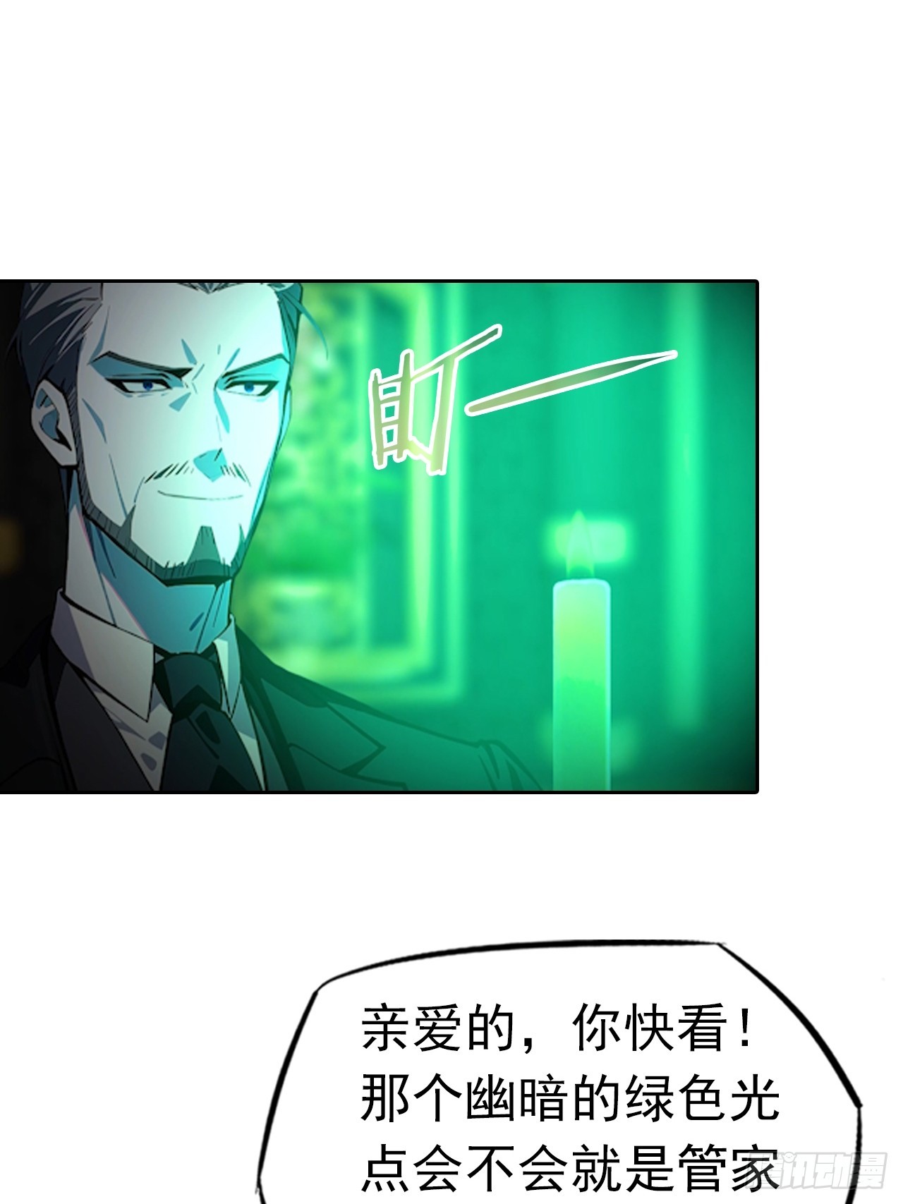 第177话 人性经不起考验-第178话