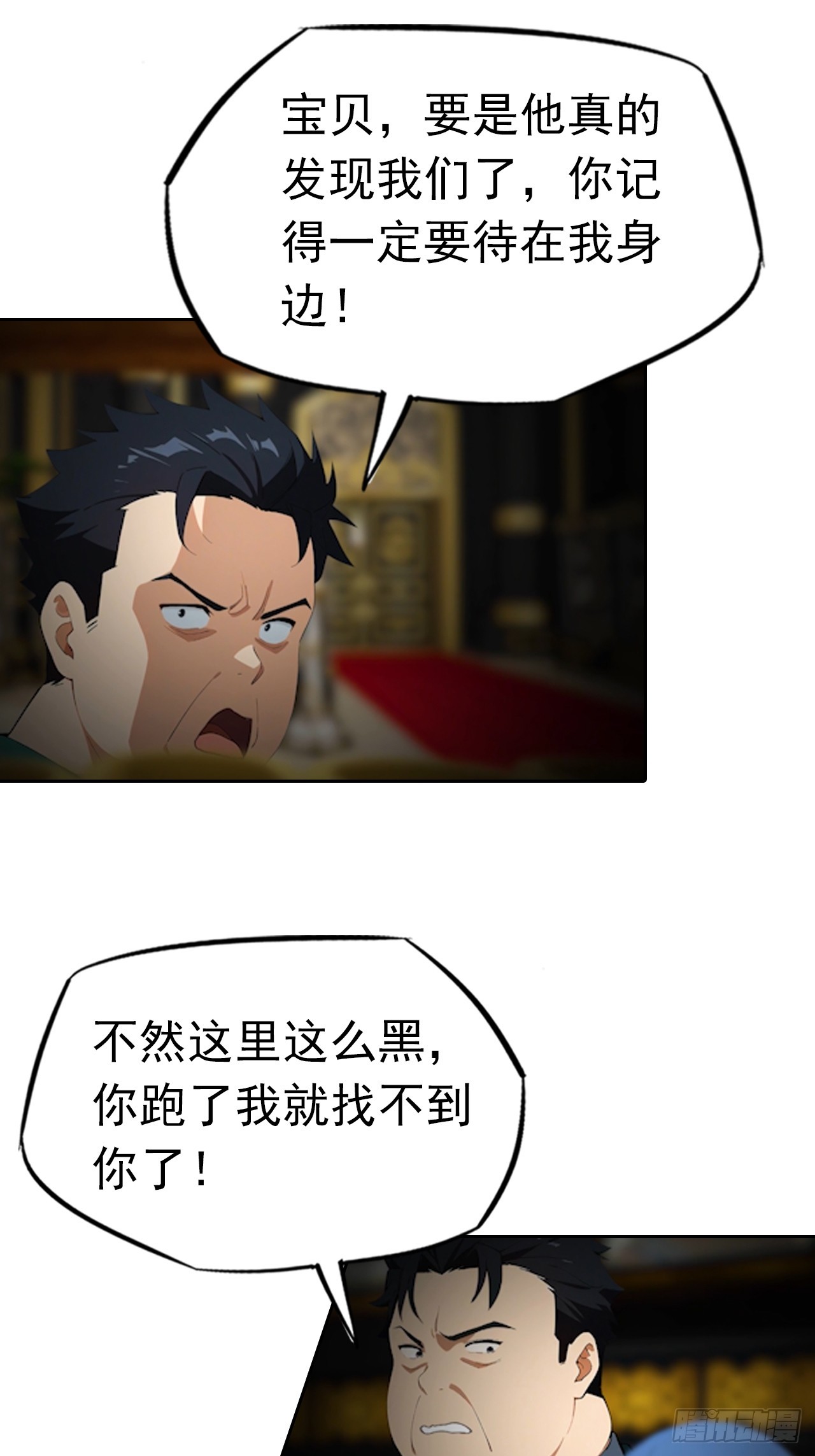 第177话 人性经不起考验-第178话