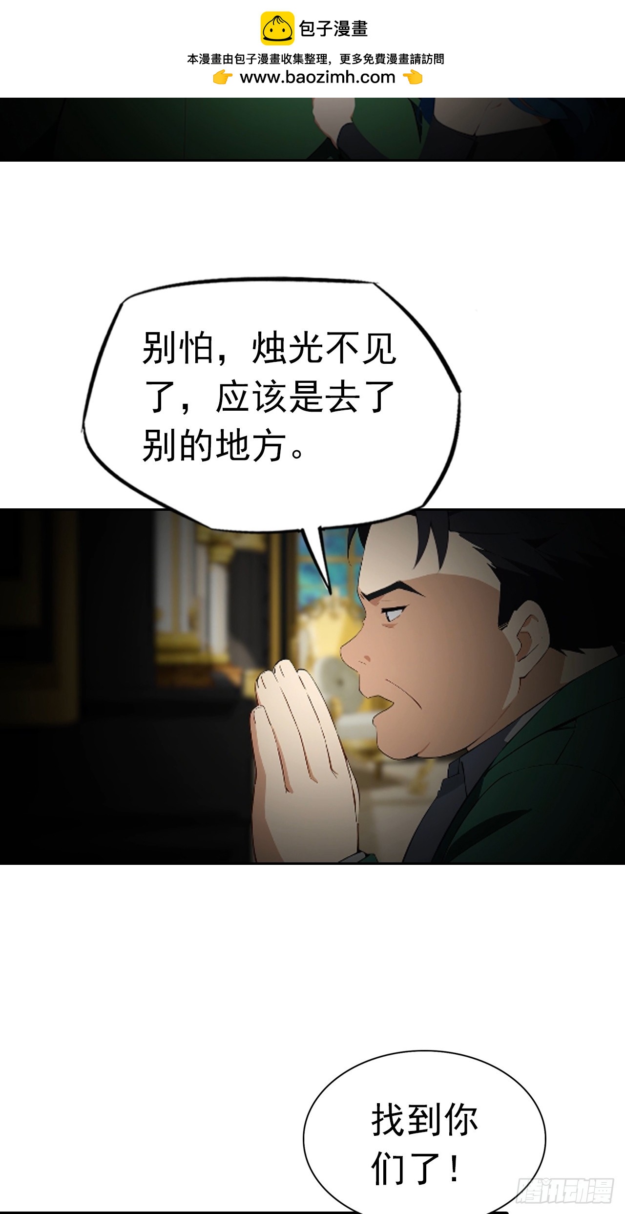 第177话 人性经不起考验-第178话