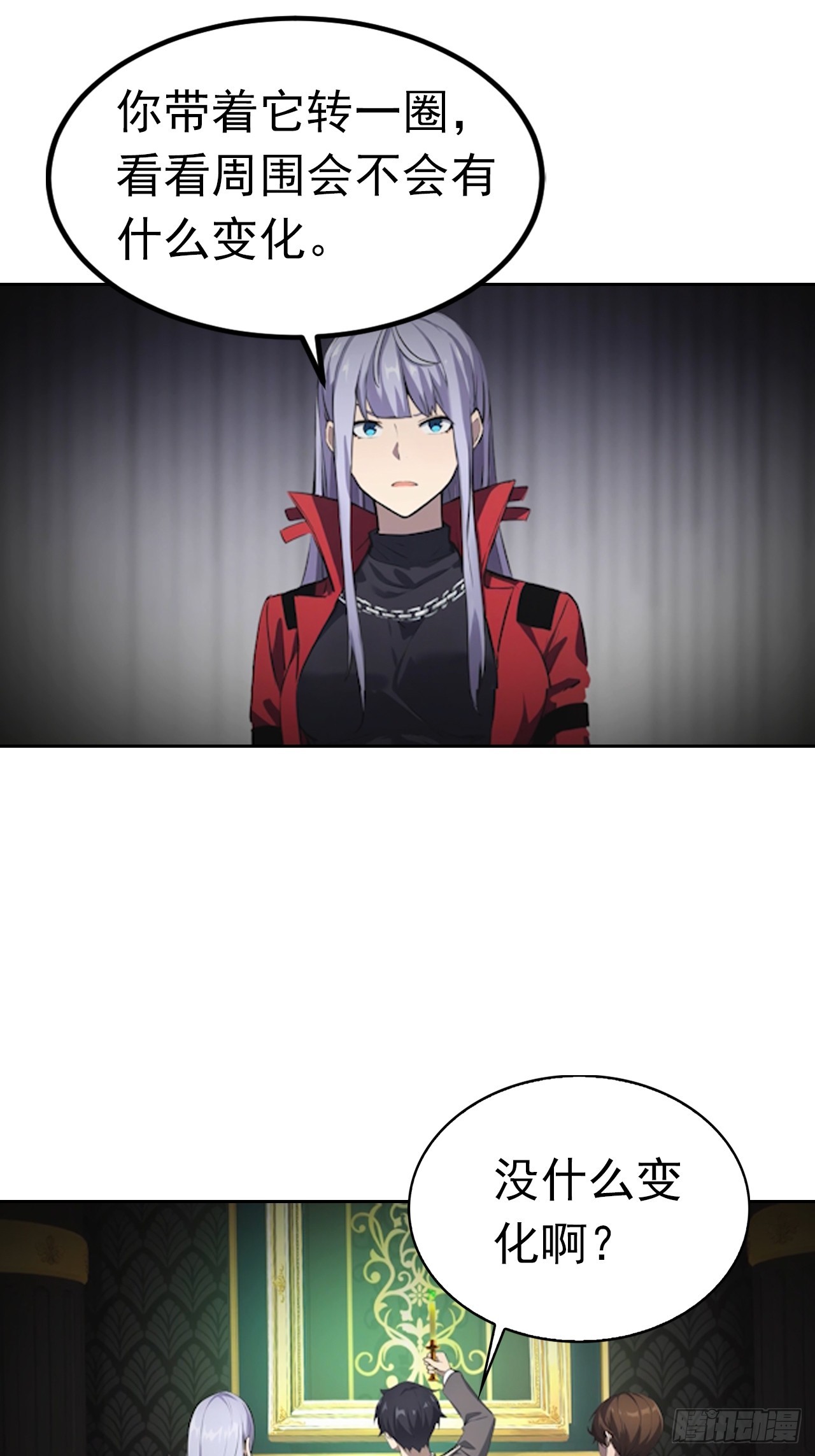 第179话 隐秘空间-第180话