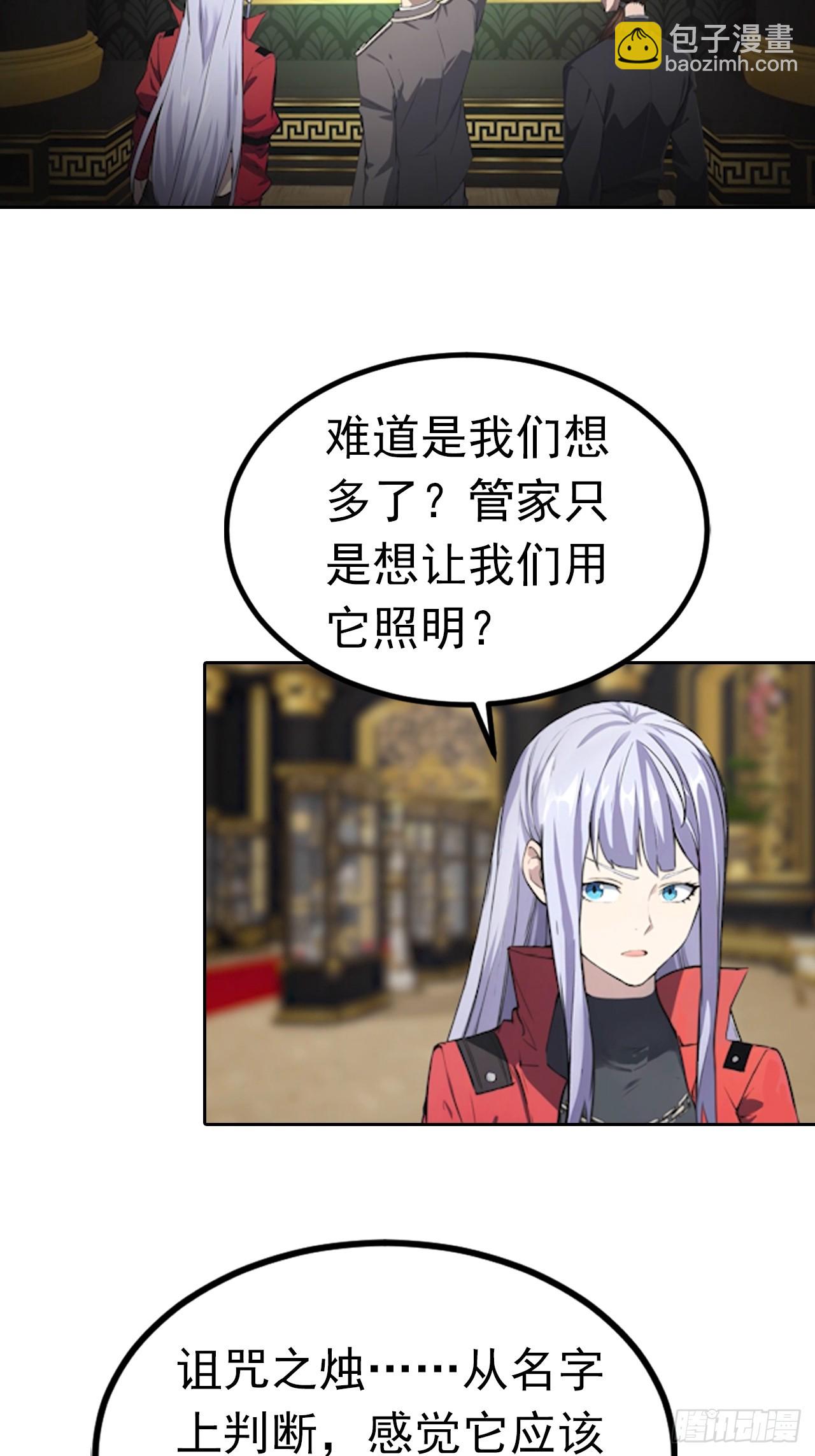 第179话 隐秘空间-第180话