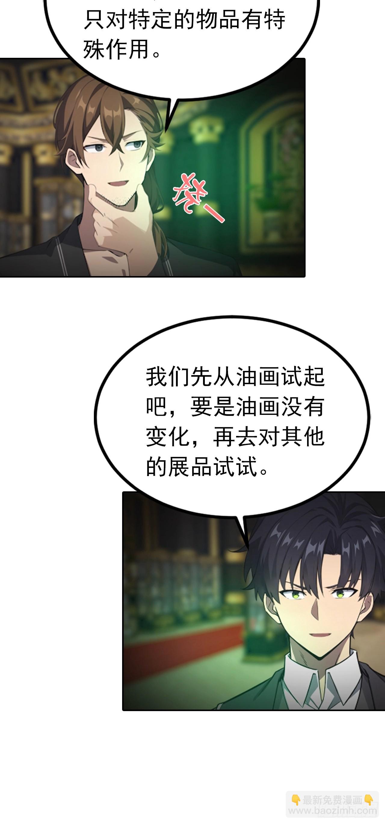 第179话 隐秘空间-第180话