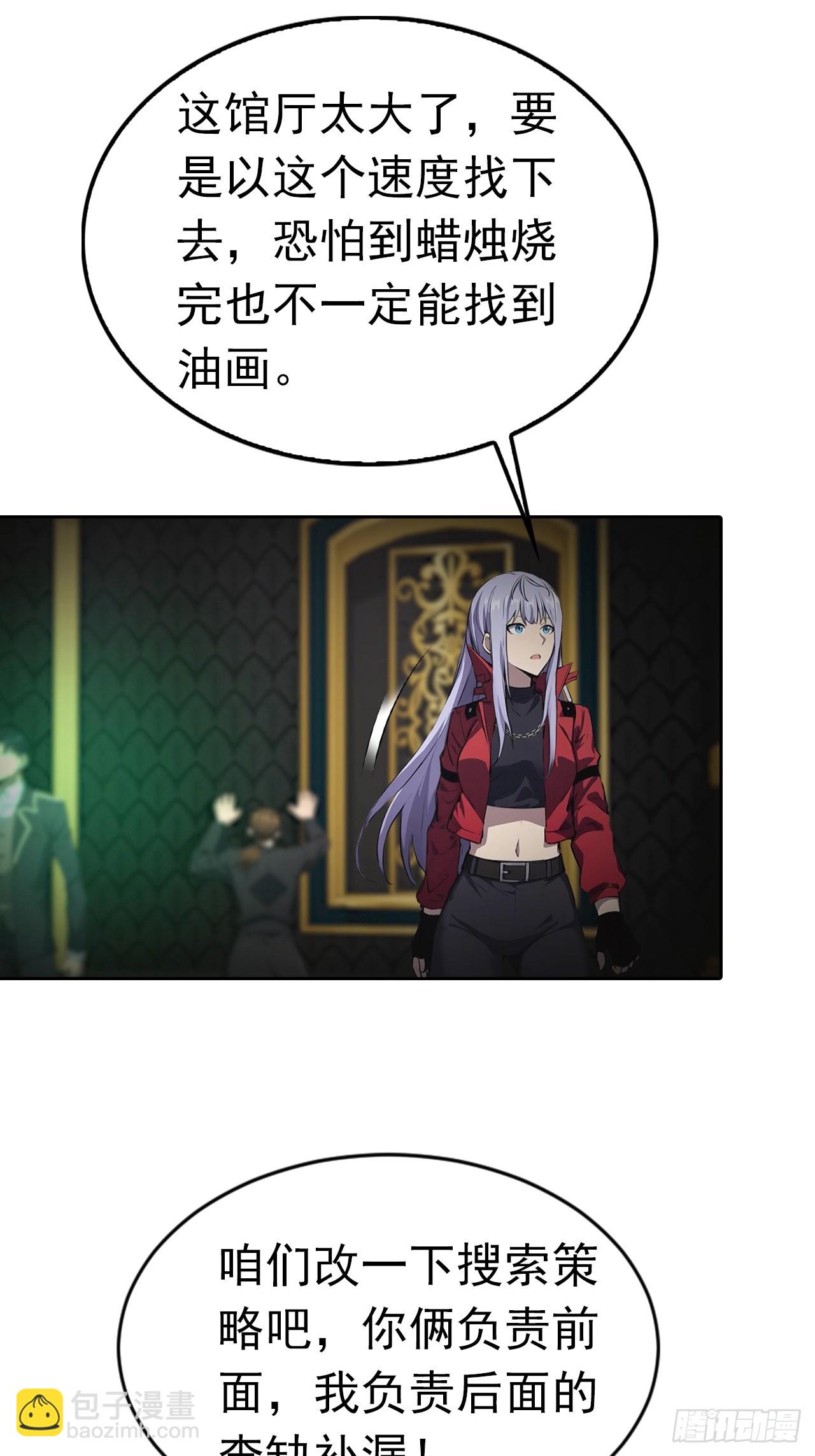 第179话 隐秘空间-第180话