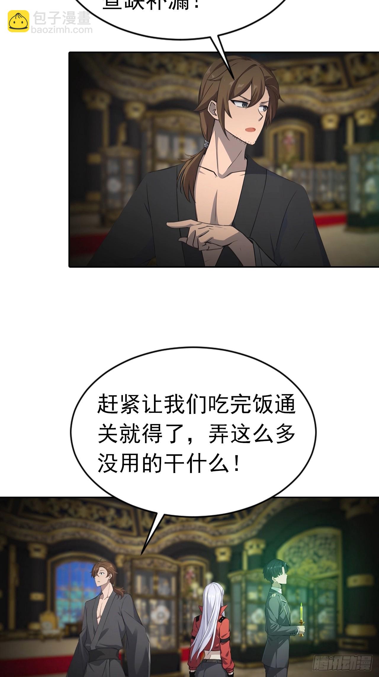 第179话 隐秘空间-第180话