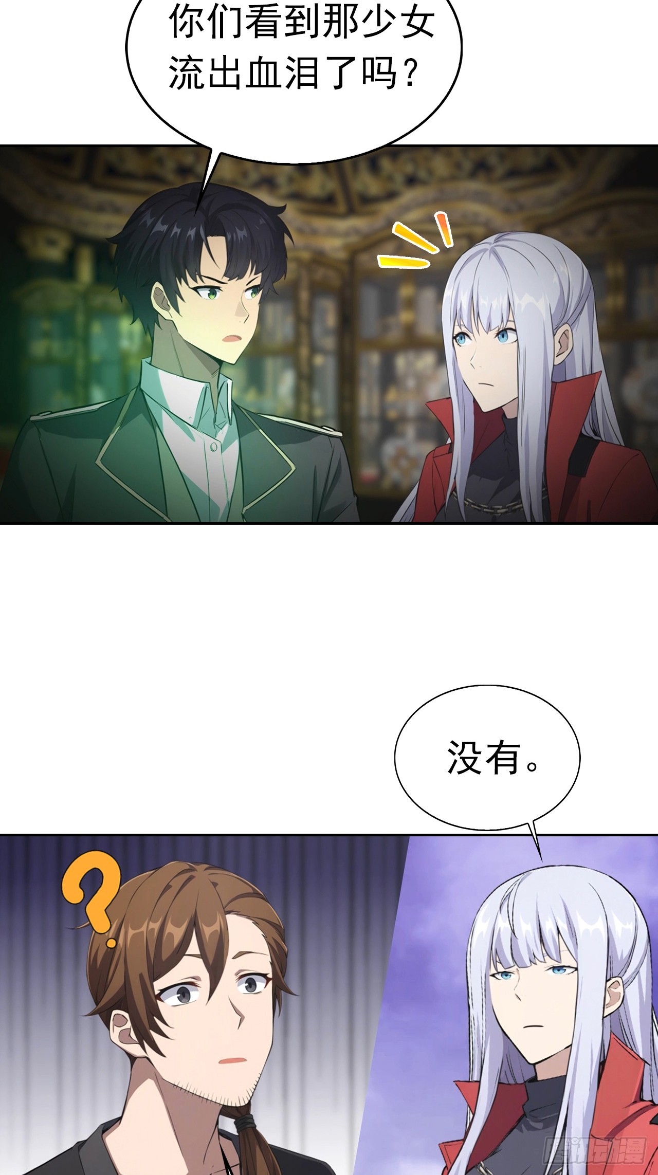第179话 隐秘空间-第180话