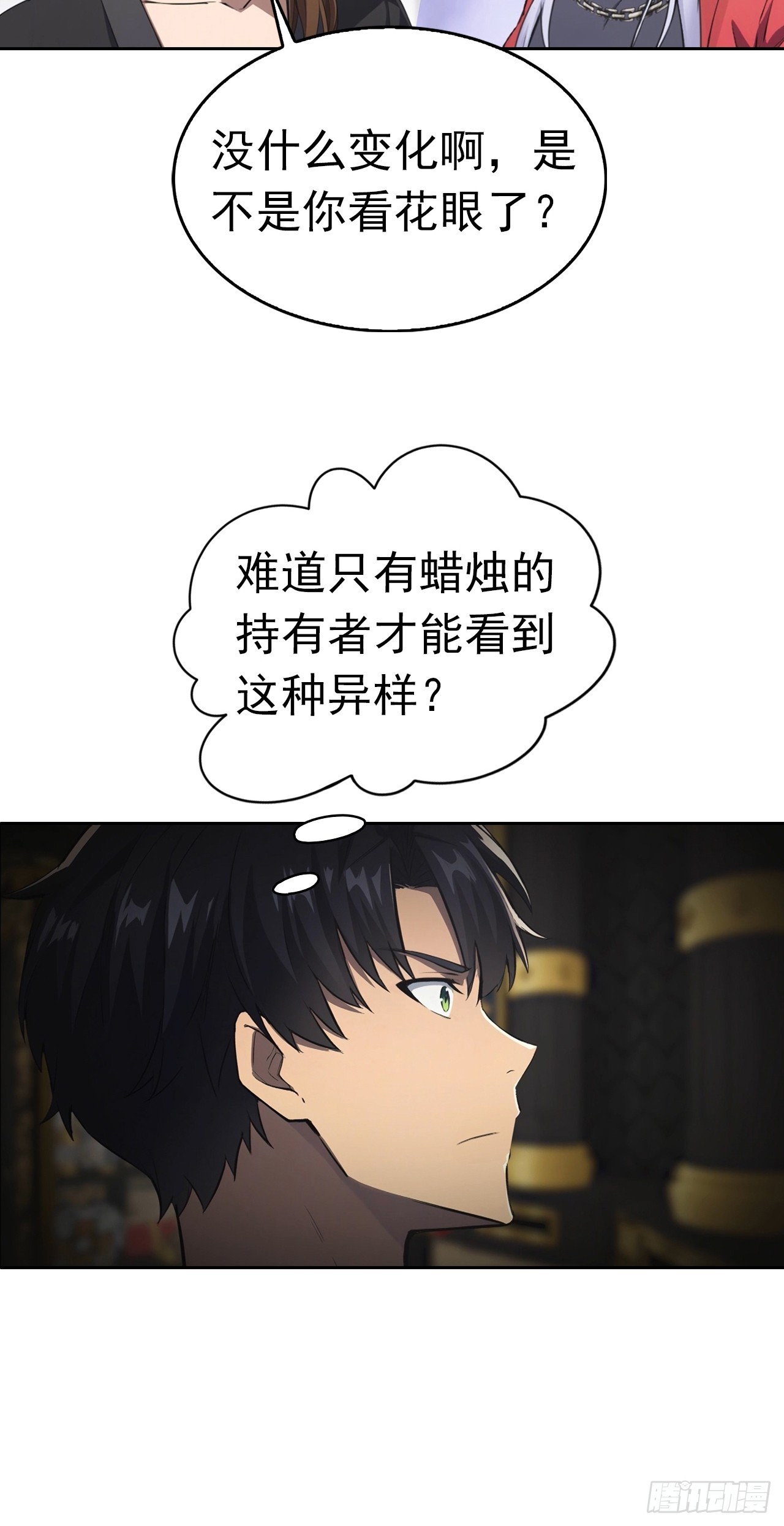 第179话 隐秘空间-第180话