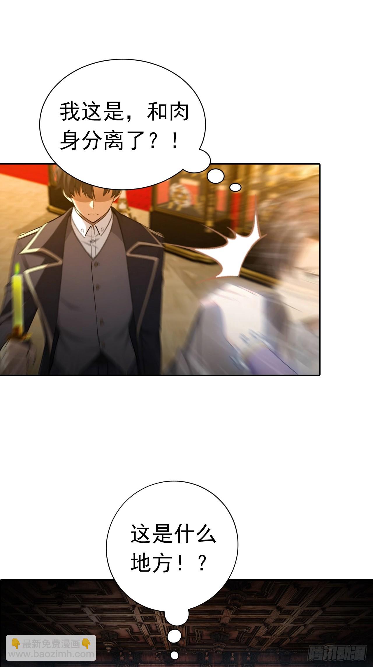 第179话 隐秘空间-第180话