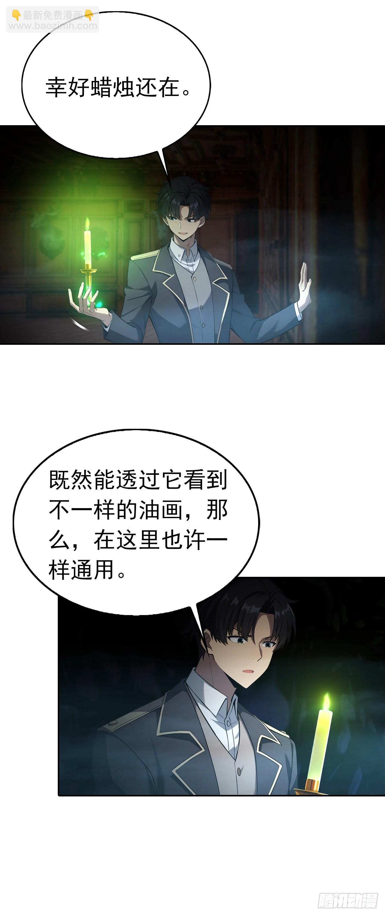 第179话 隐秘空间-第180话