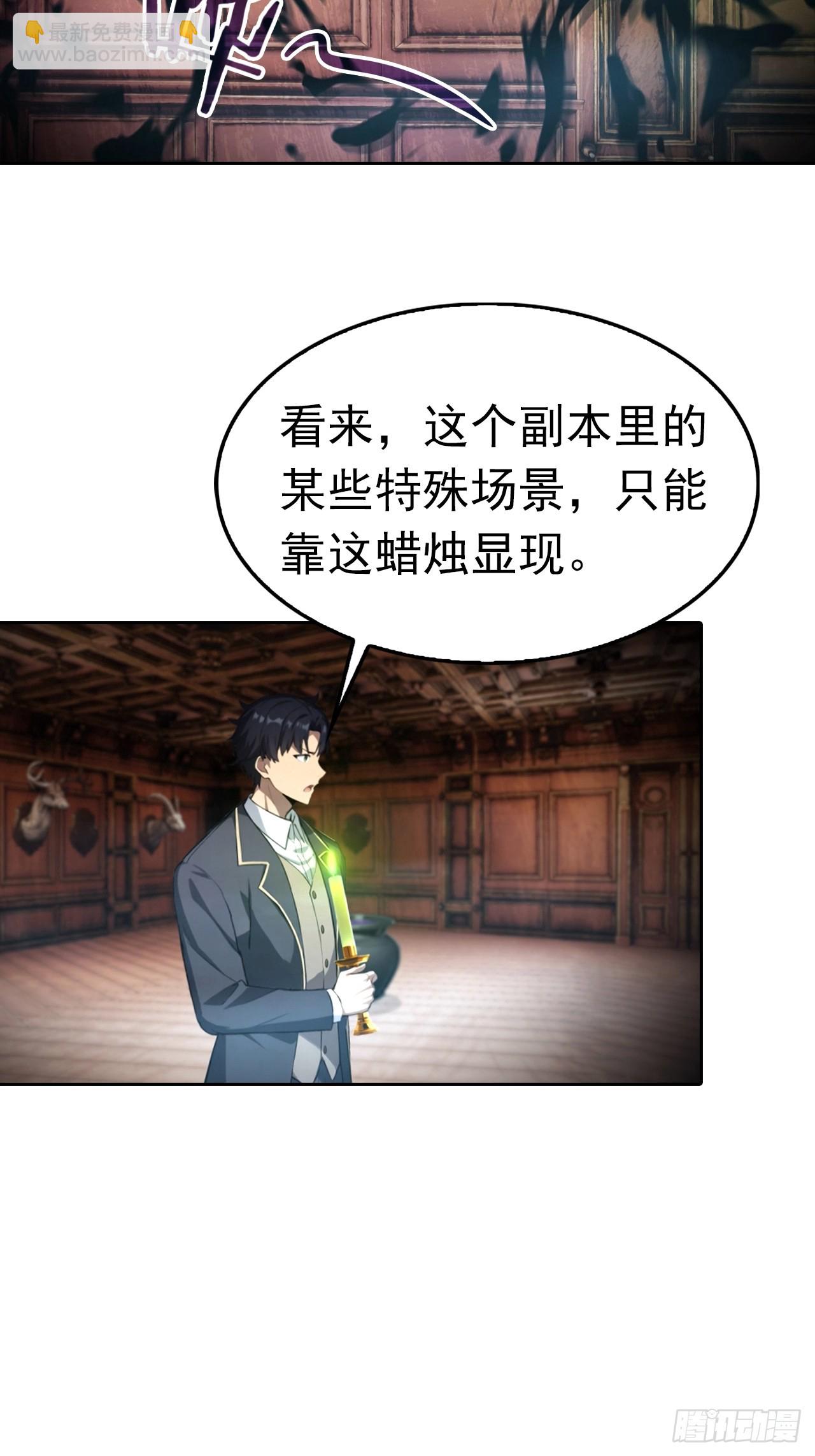 第179话 隐秘空间-第180话