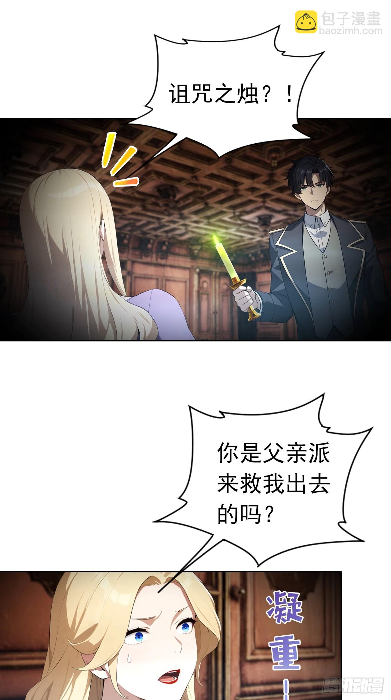 第179话 隐秘空间-第180话