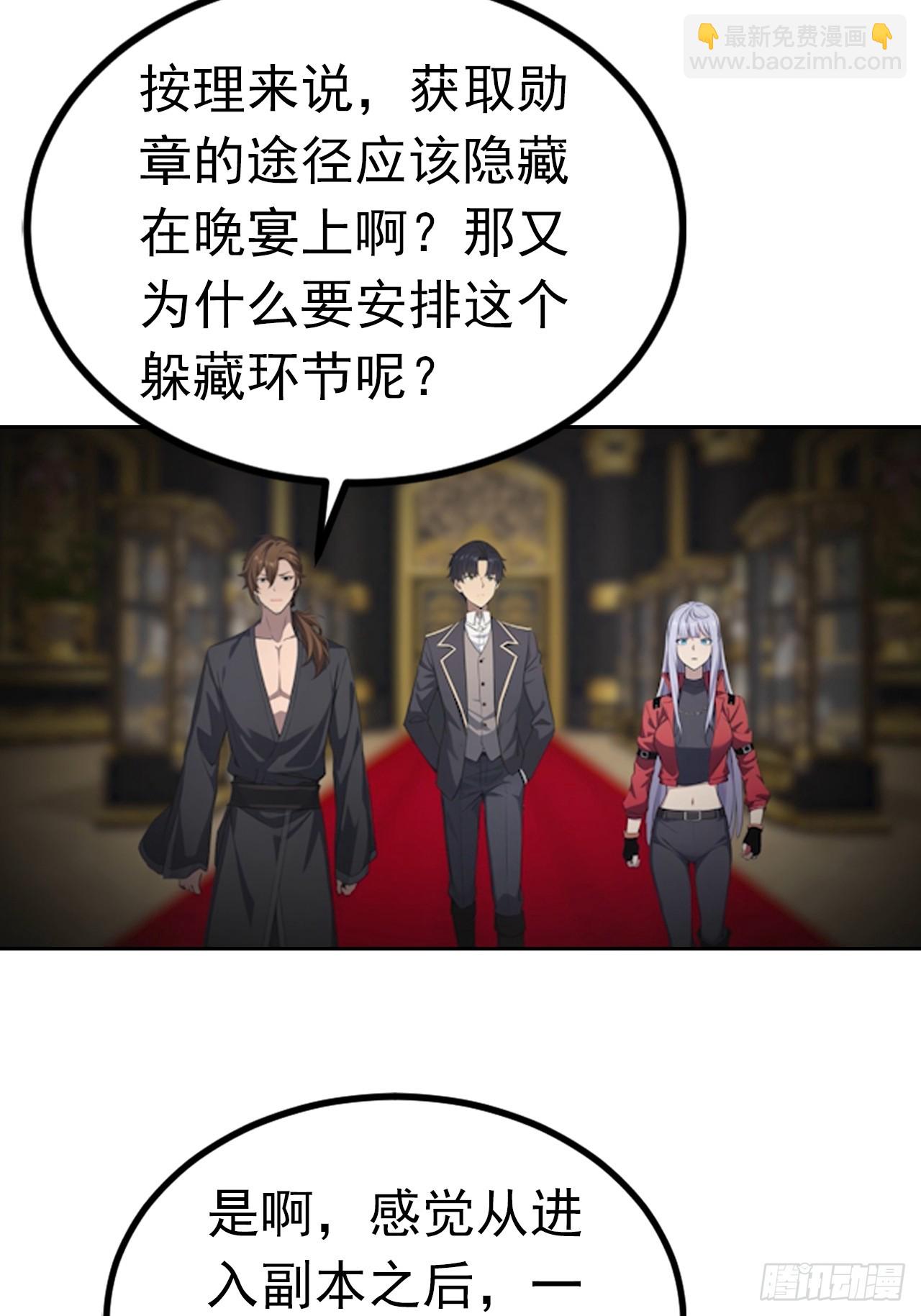 第179话 隐秘空间-第180话