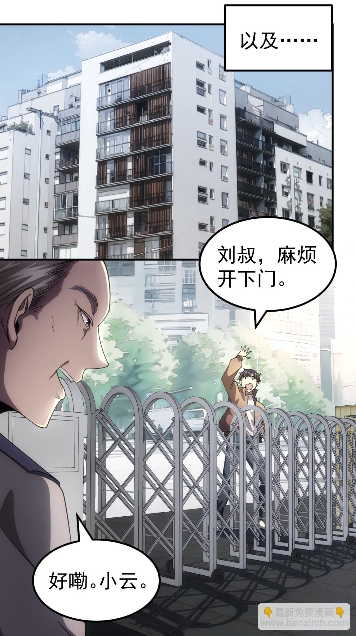 第1话 原罪降临-第2话