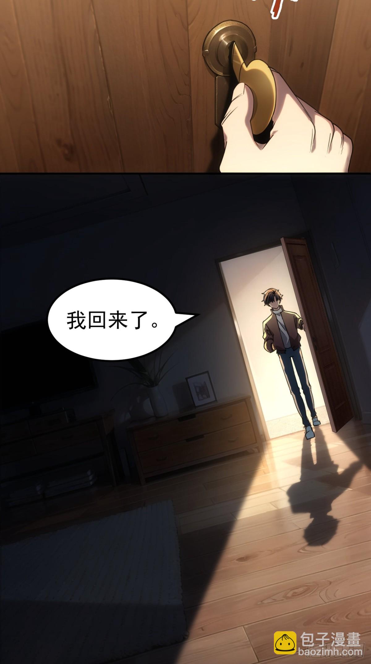 第1话 原罪降临-第2话