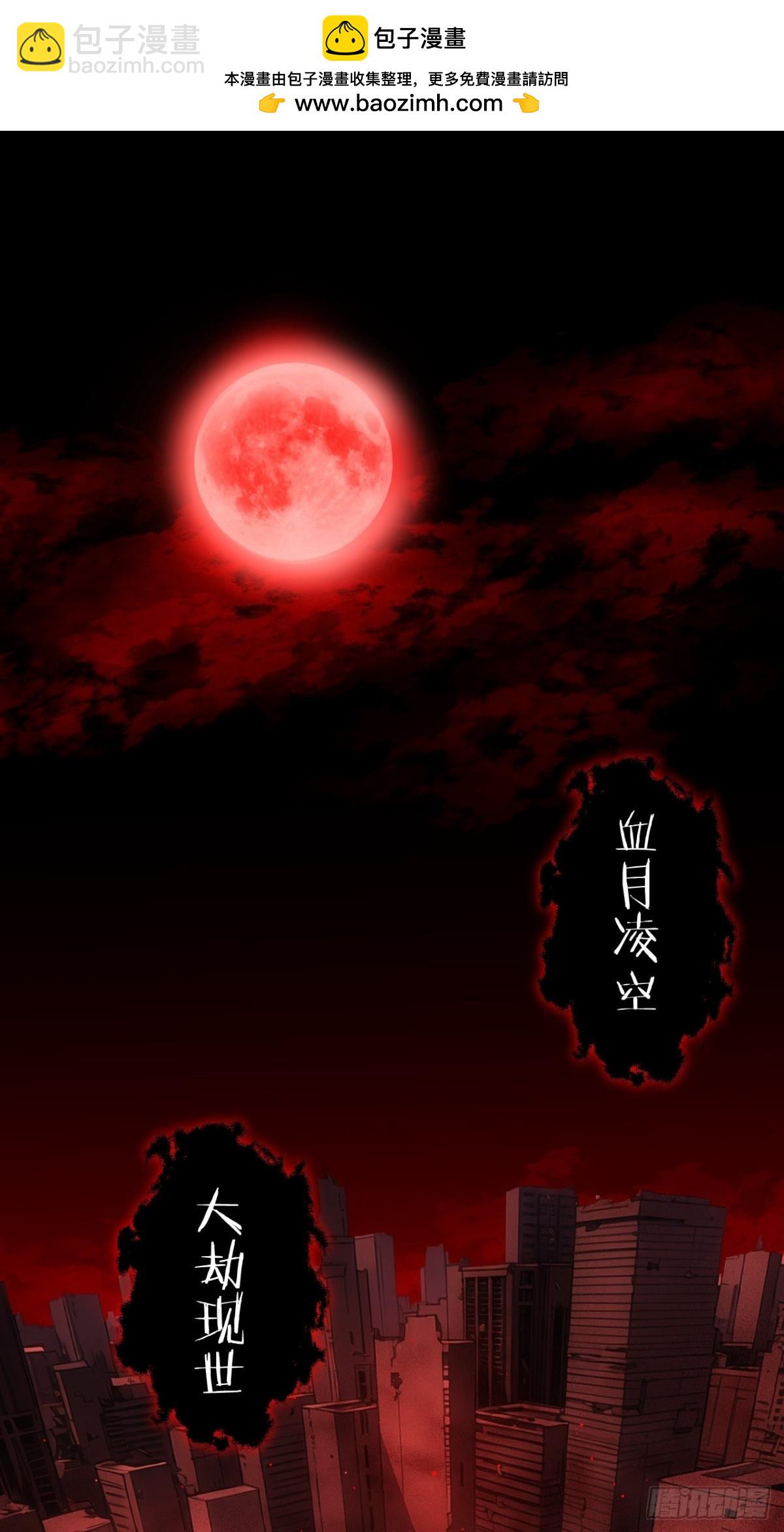 第1话 原罪降临-第2话